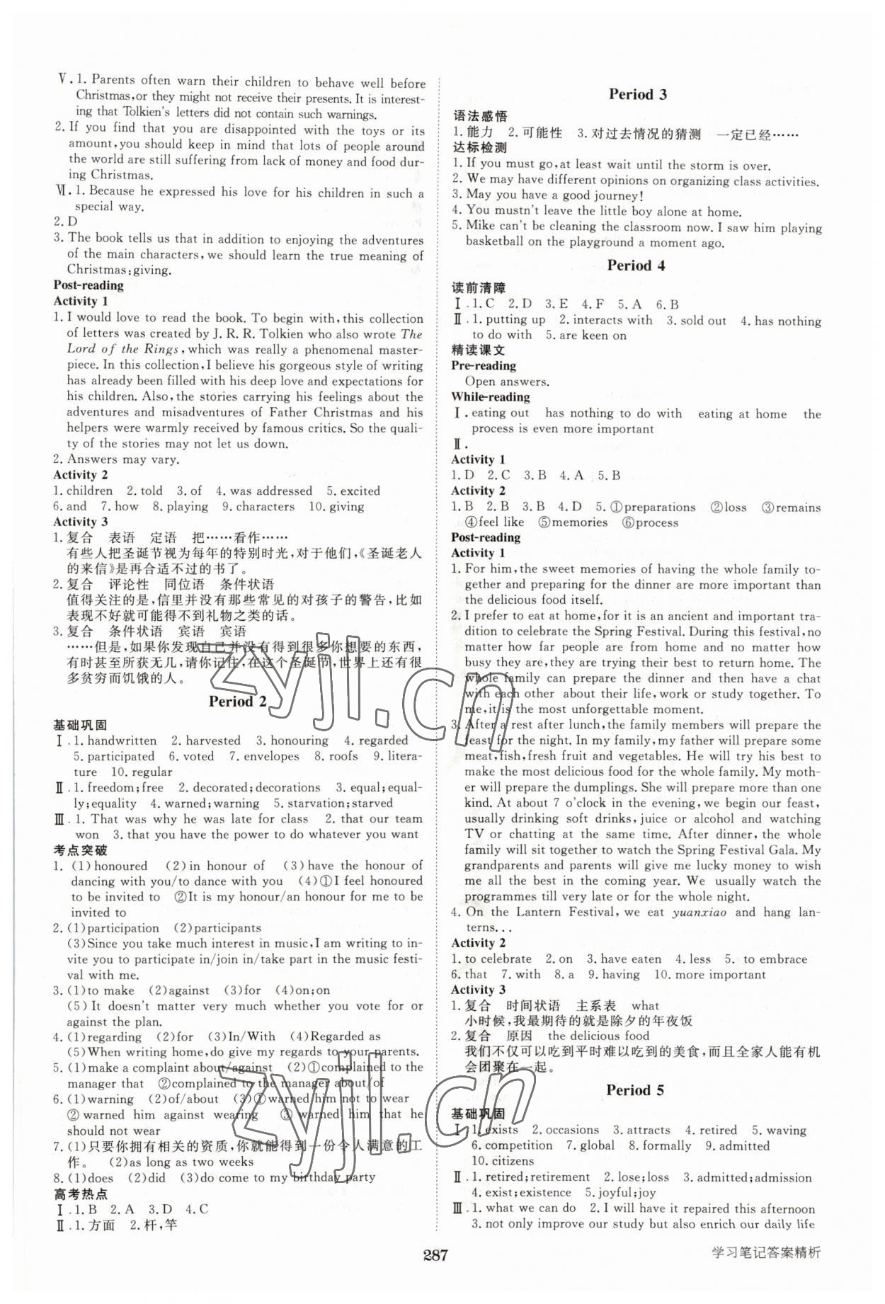 2023年步步高學習筆記高中英語必修第二冊外研版 第3頁