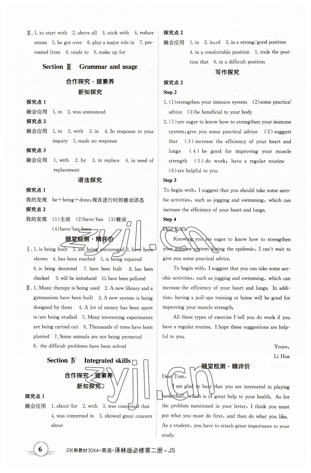 2023年金太陽導(dǎo)學案英語必修第二冊譯林版 參考答案第6頁