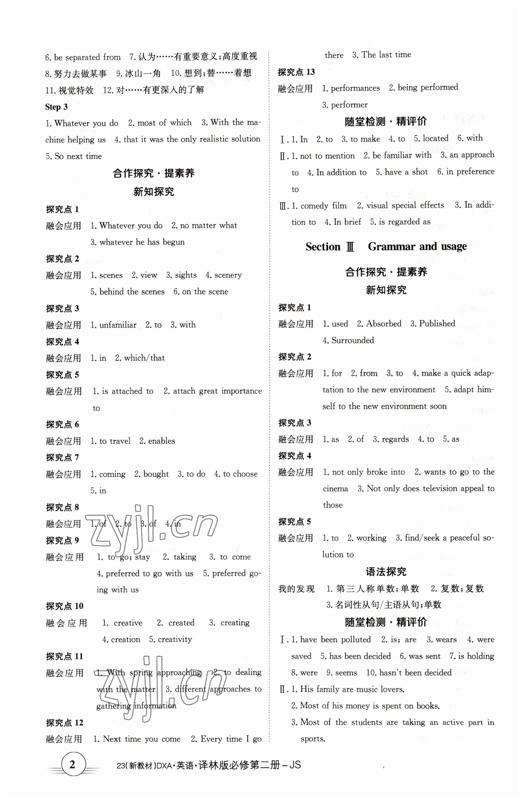 2023年金太阳导学案英语必修第二册译林版 参考答案第2页