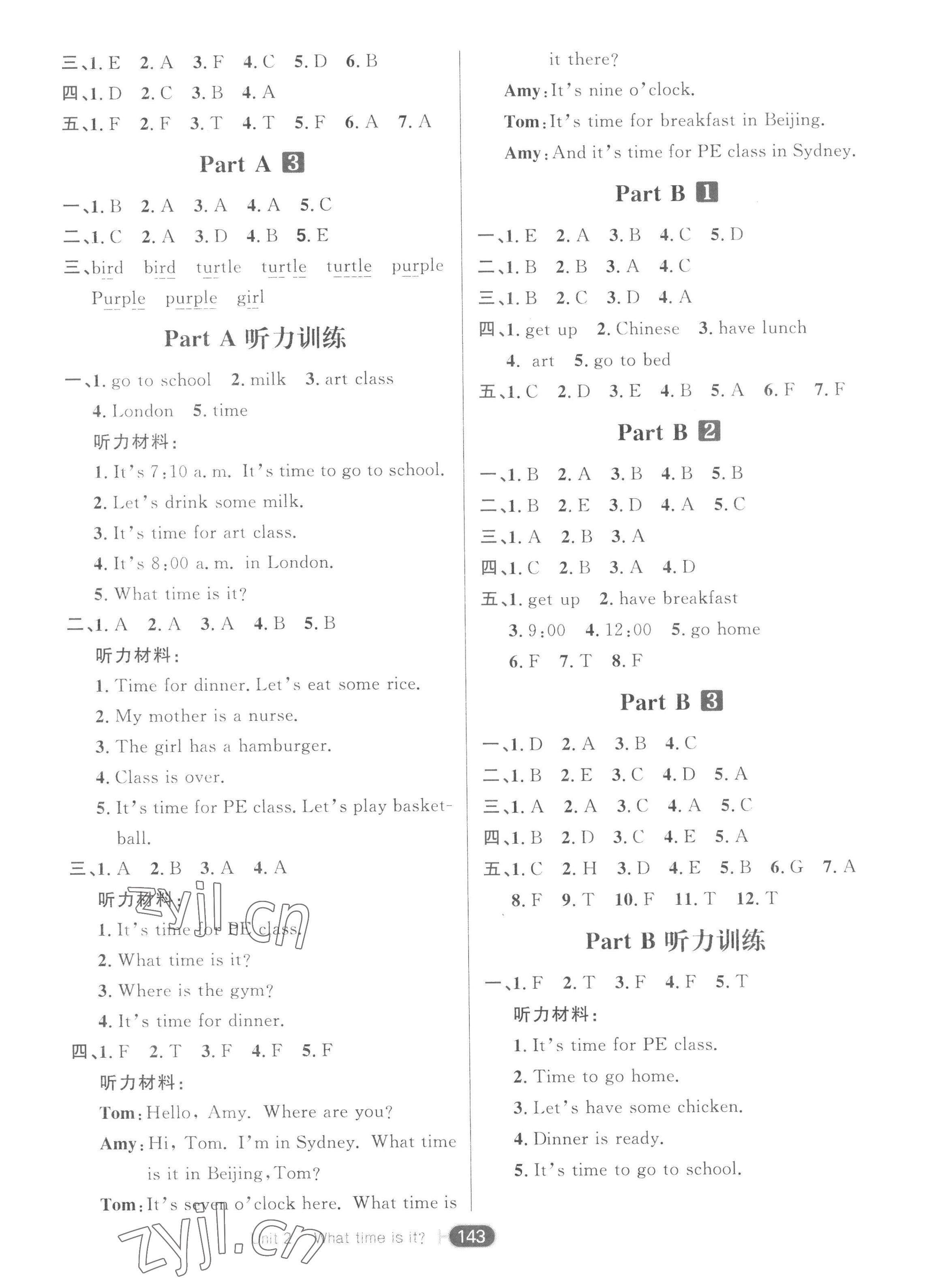 2023年核心素養(yǎng)天天練四年級英語下冊譯林版 第3頁