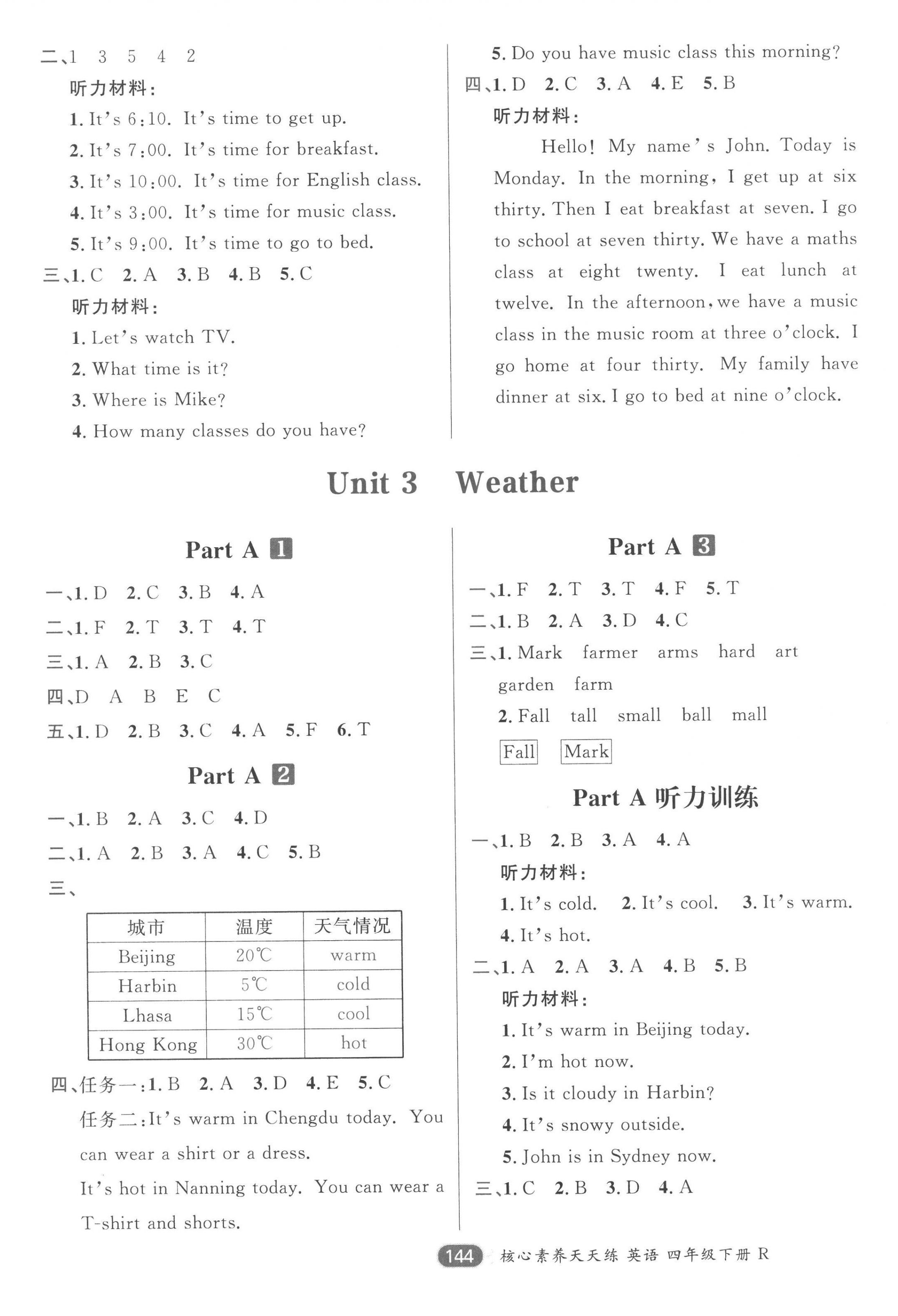 2023年核心素養(yǎng)天天練四年級英語下冊譯林版 第4頁