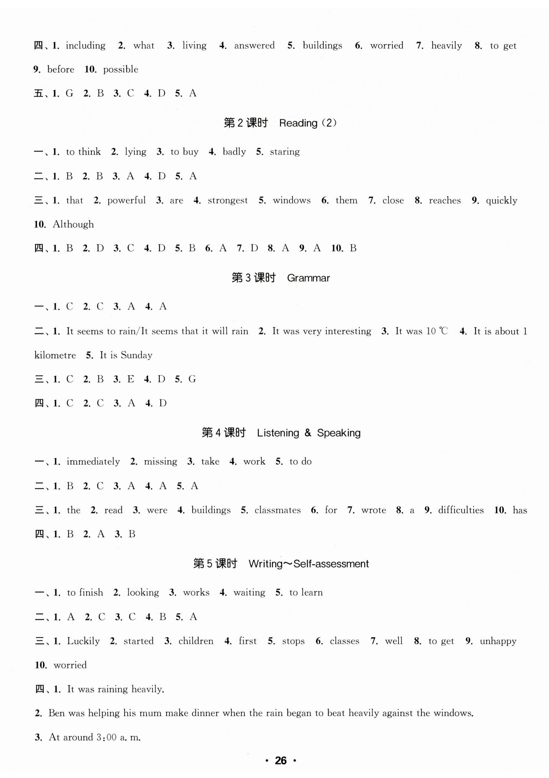 2023年通城學(xué)典活頁(yè)檢測(cè)九年級(jí)英語(yǔ)下冊(cè)滬教牛津版 第5頁(yè)