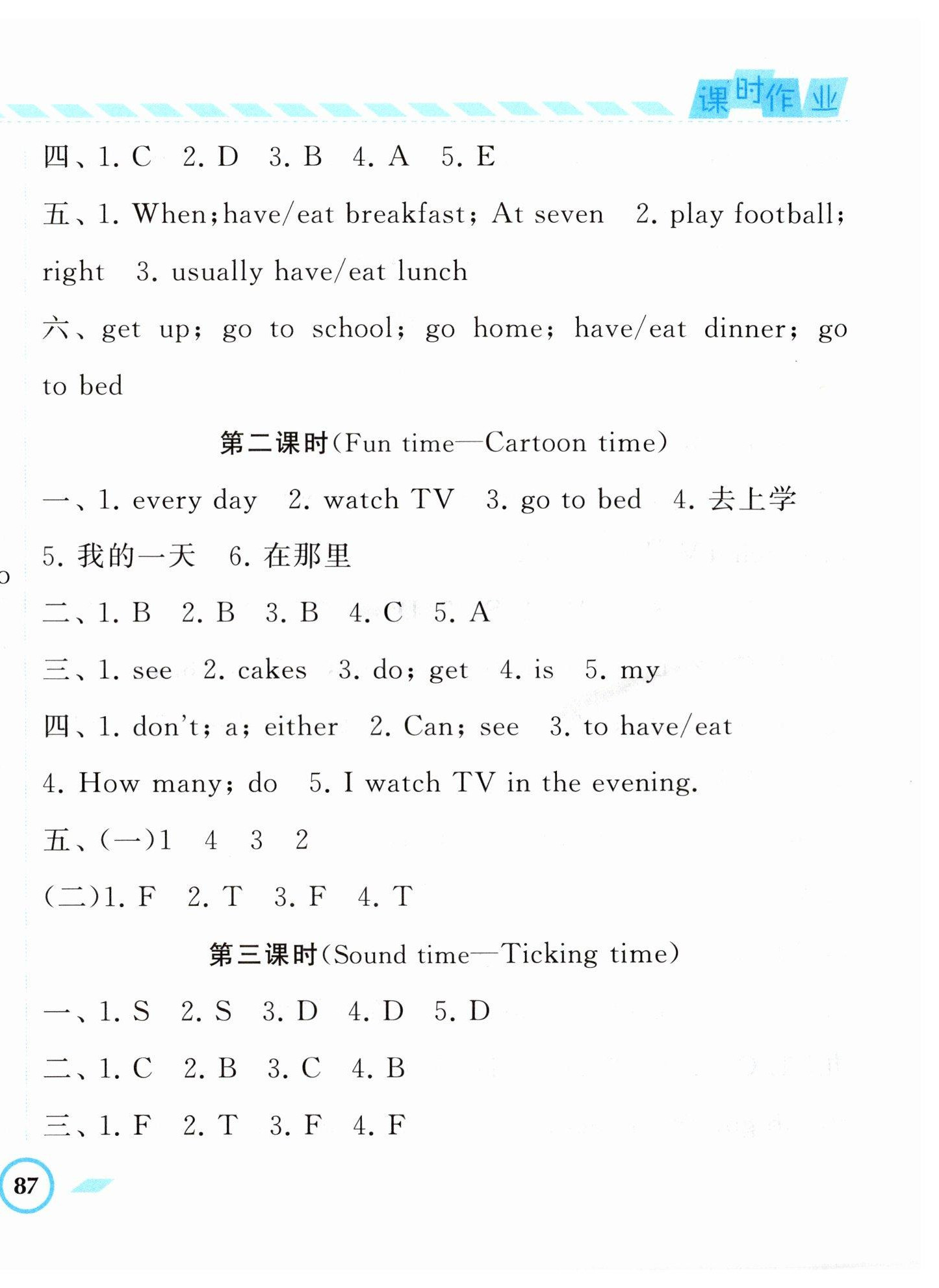 2023年經(jīng)綸學(xué)典課時(shí)作業(yè)四年級(jí)英語(yǔ)下冊(cè)譯林版 第6頁(yè)