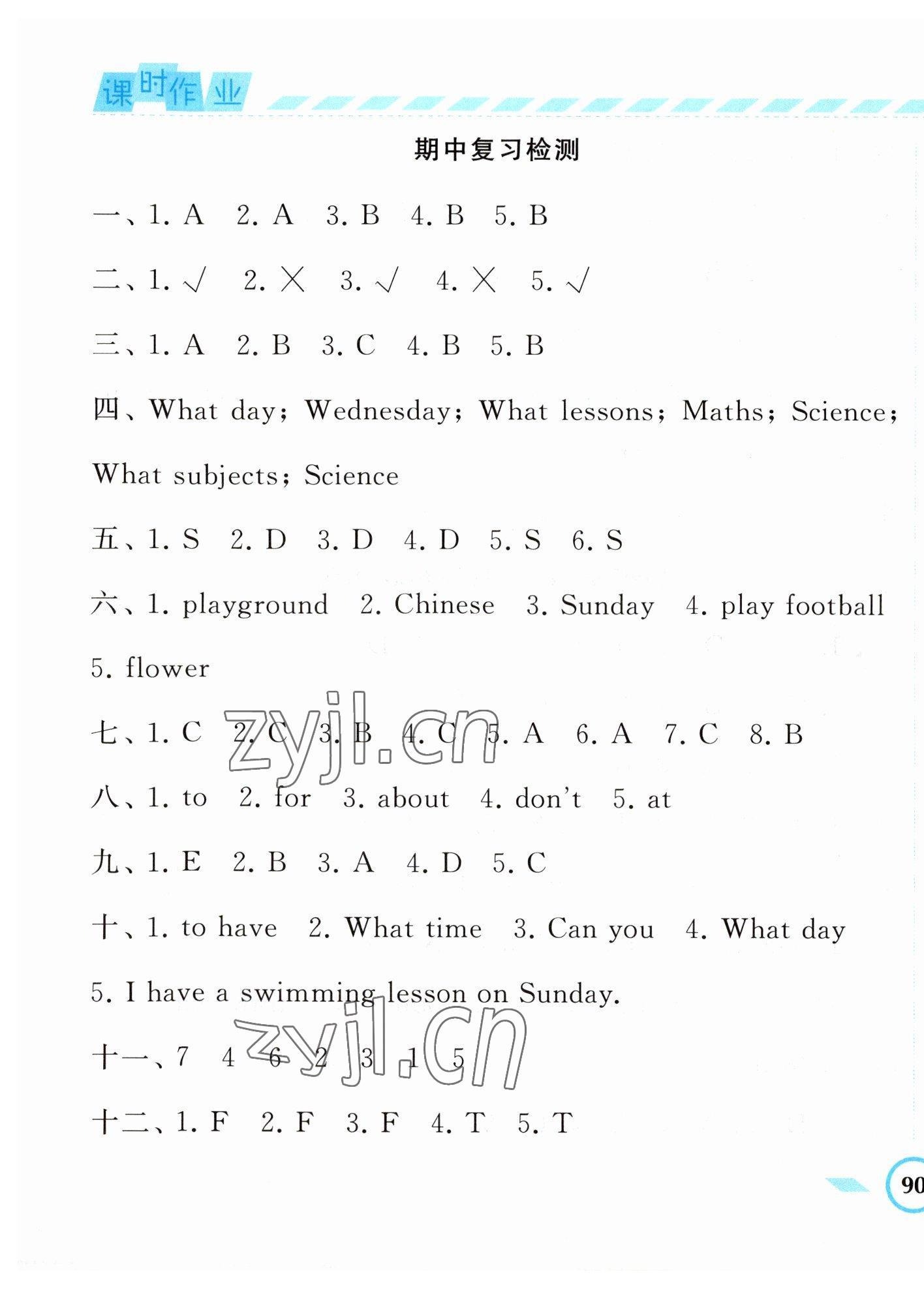 2023年經(jīng)綸學(xué)典課時作業(yè)四年級英語下冊譯林版 第11頁