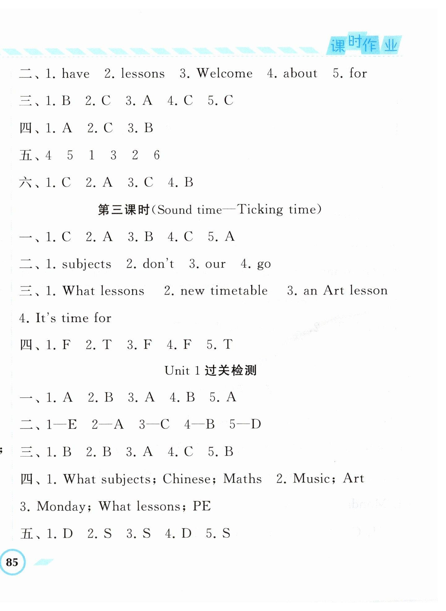 2023年經(jīng)綸學(xué)典課時(shí)作業(yè)四年級(jí)英語(yǔ)下冊(cè)譯林版 第2頁(yè)