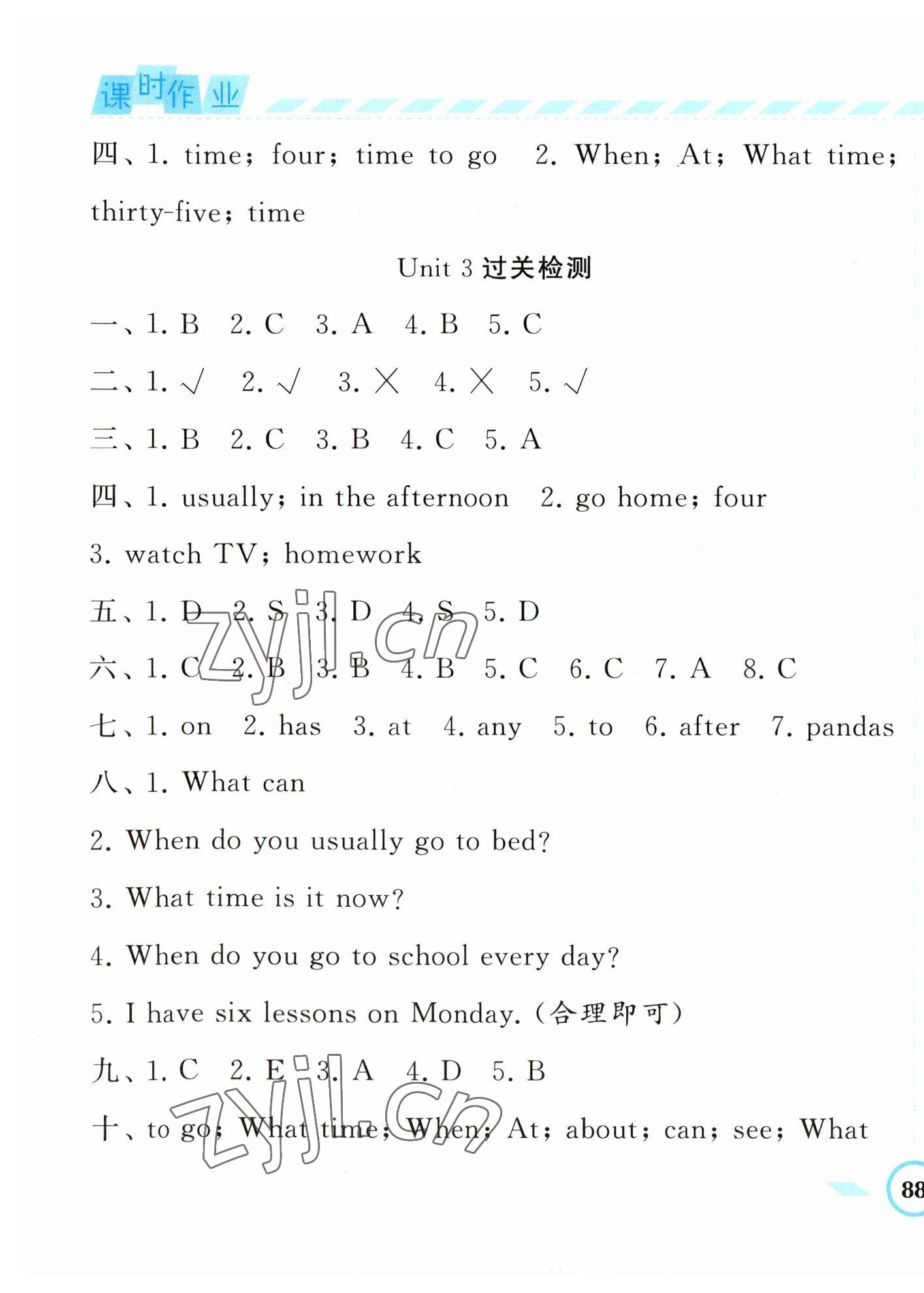 2023年經(jīng)綸學(xué)典課時(shí)作業(yè)四年級英語下冊譯林版 第7頁