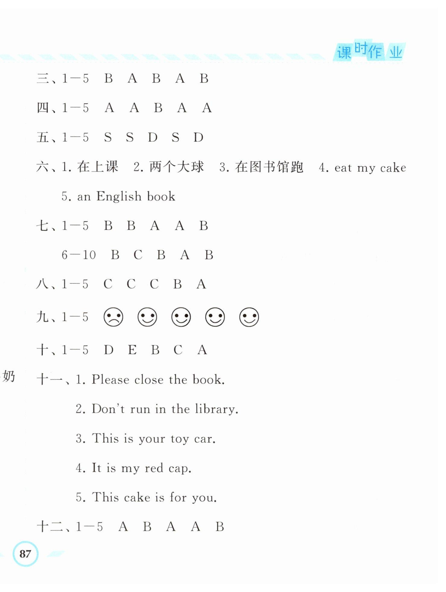 2023年經(jīng)綸學(xué)典課時(shí)作業(yè)三年級(jí)英語(yǔ)下冊(cè)譯林版 第6頁(yè)