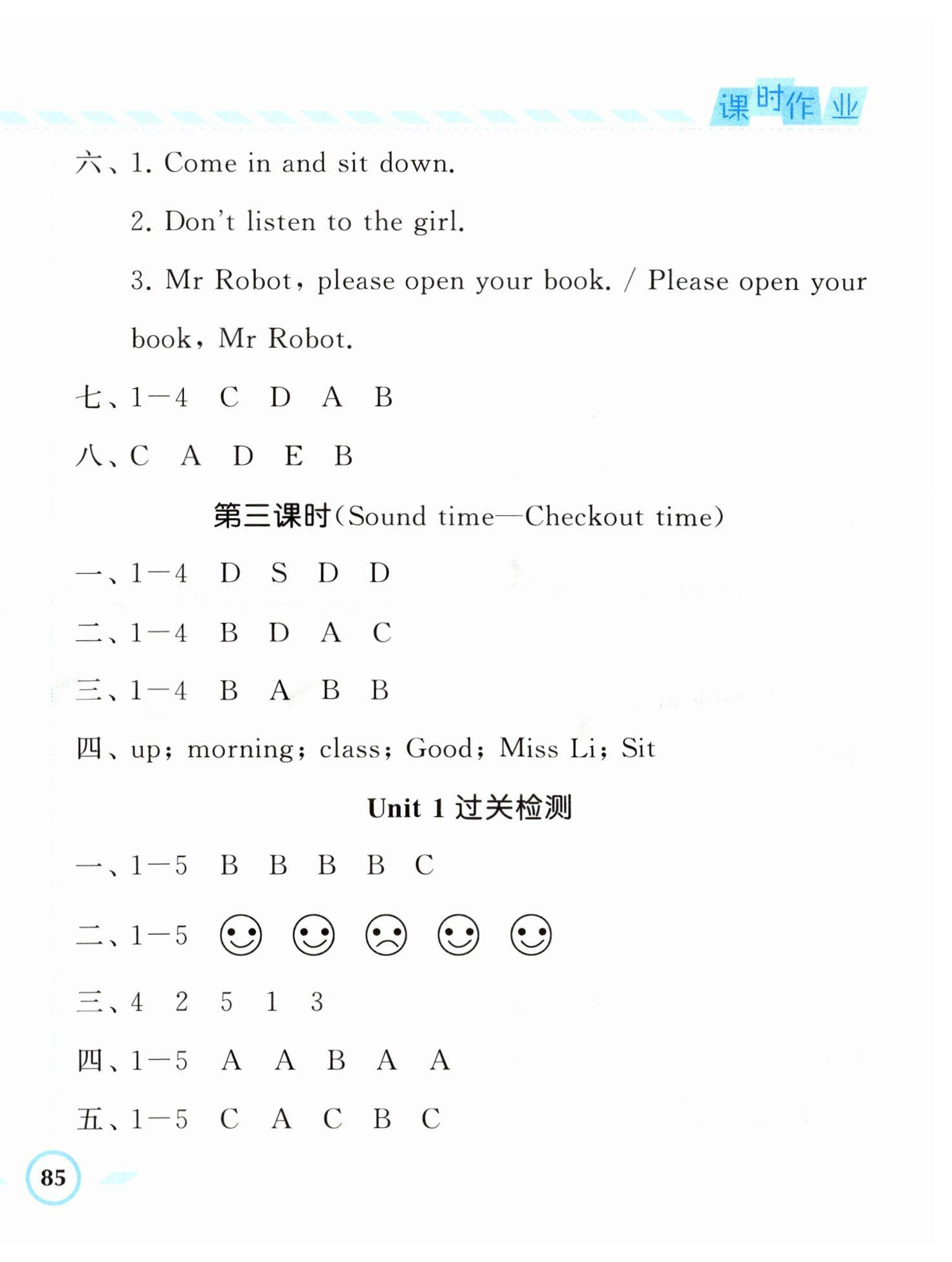 2023年經(jīng)綸學典課時作業(yè)三年級英語下冊譯林版 第2頁