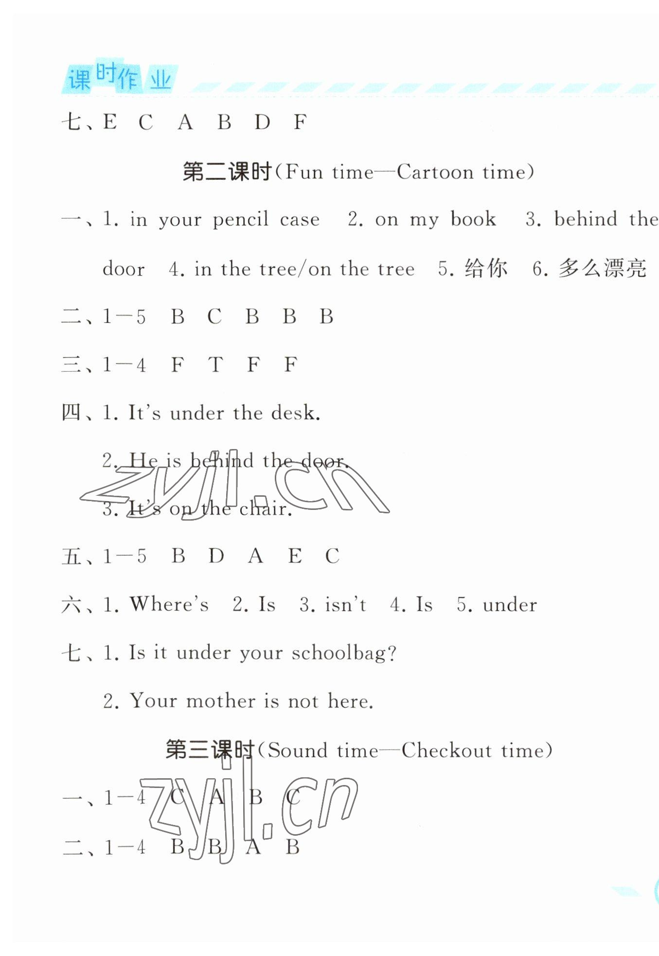 2023年經(jīng)綸學(xué)典課時作業(yè)三年級英語下冊譯林版 第11頁