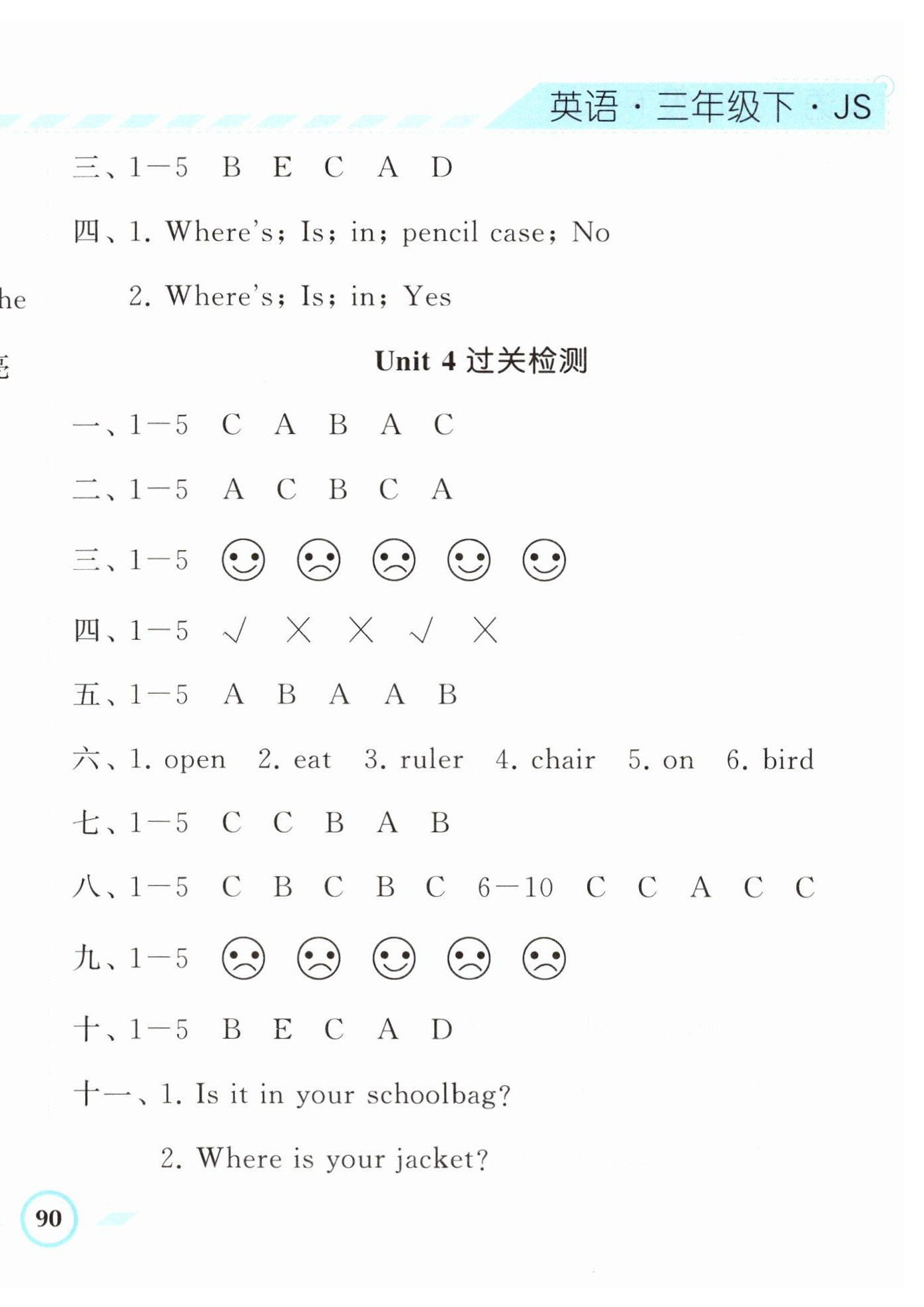 2023年經(jīng)綸學典課時作業(yè)三年級英語下冊譯林版 第12頁