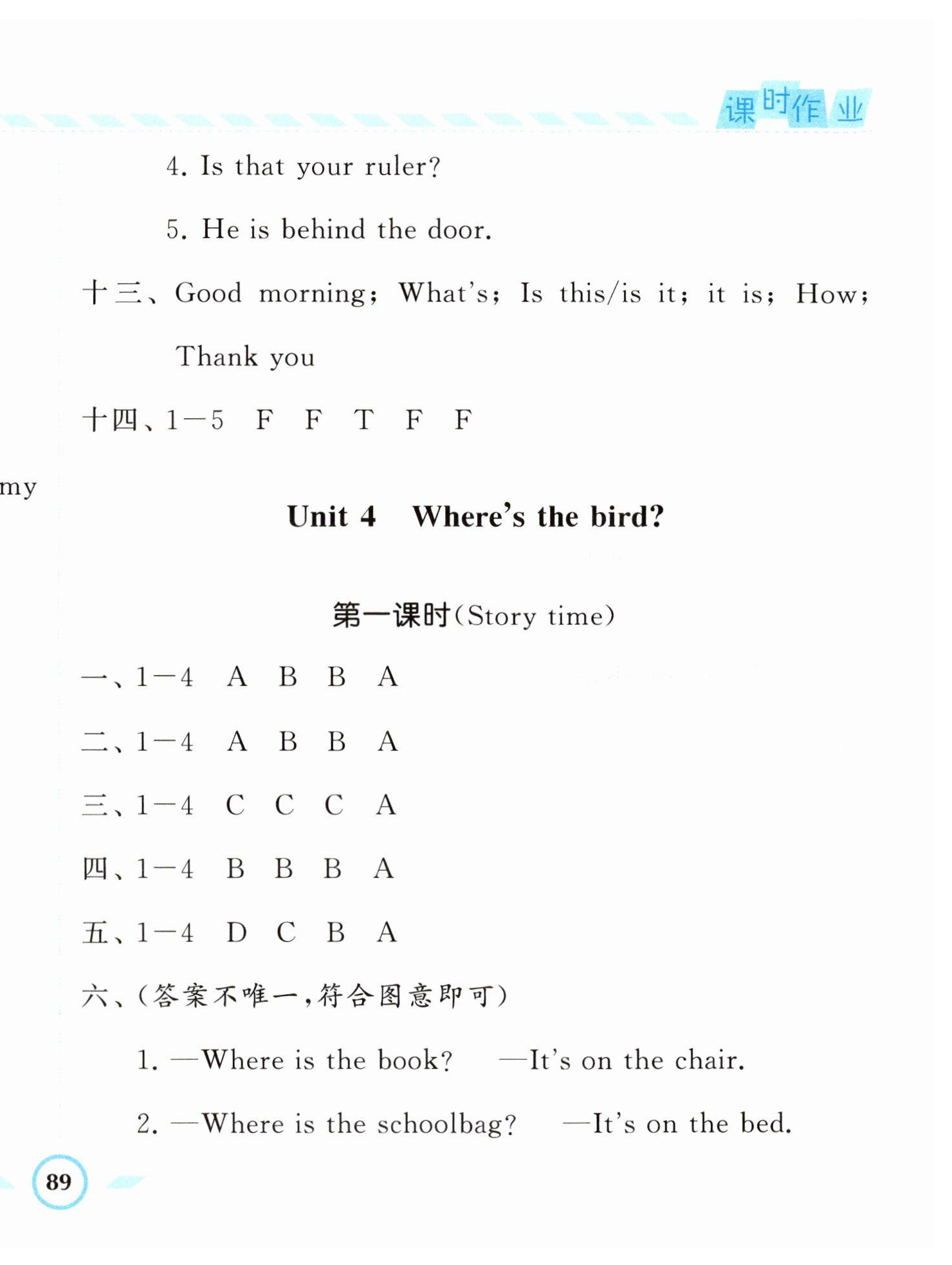 2023年經綸學典課時作業(yè)三年級英語下冊譯林版 第10頁