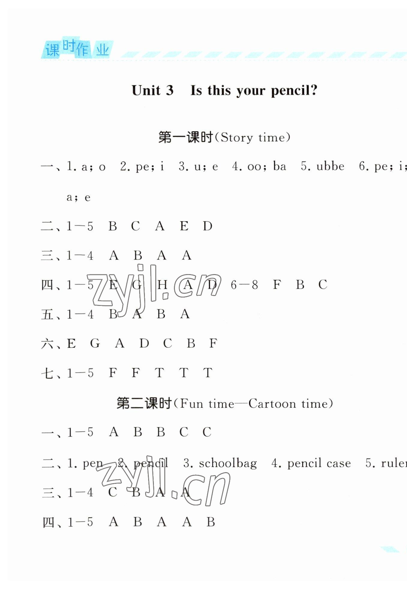 2023年經(jīng)綸學(xué)典課時(shí)作業(yè)三年級(jí)英語下冊(cè)譯林版 第7頁