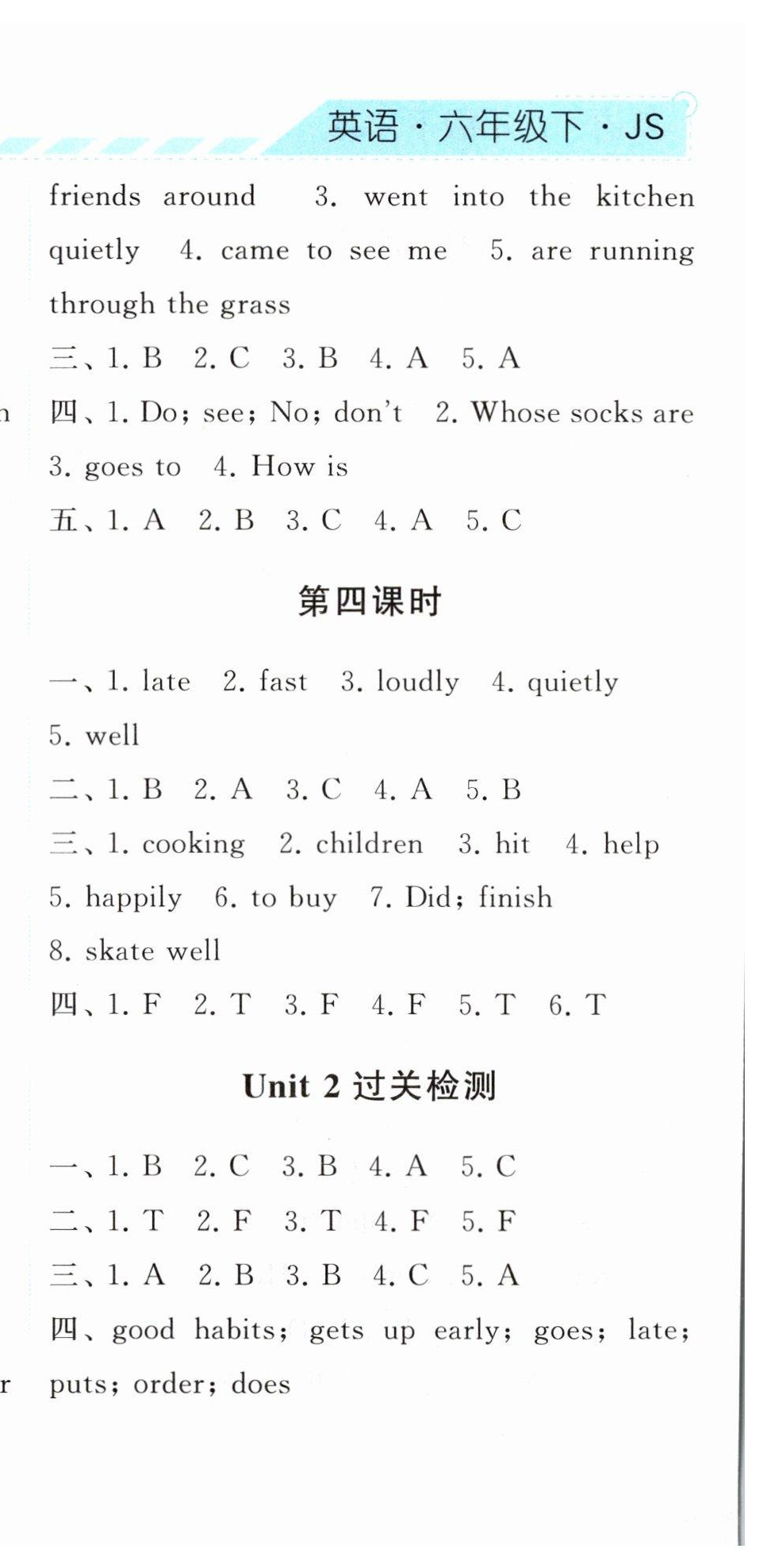 2023年經(jīng)綸學(xué)典課時(shí)作業(yè)六年級(jí)英語(yǔ)下冊(cè)譯林版 第6頁(yè)