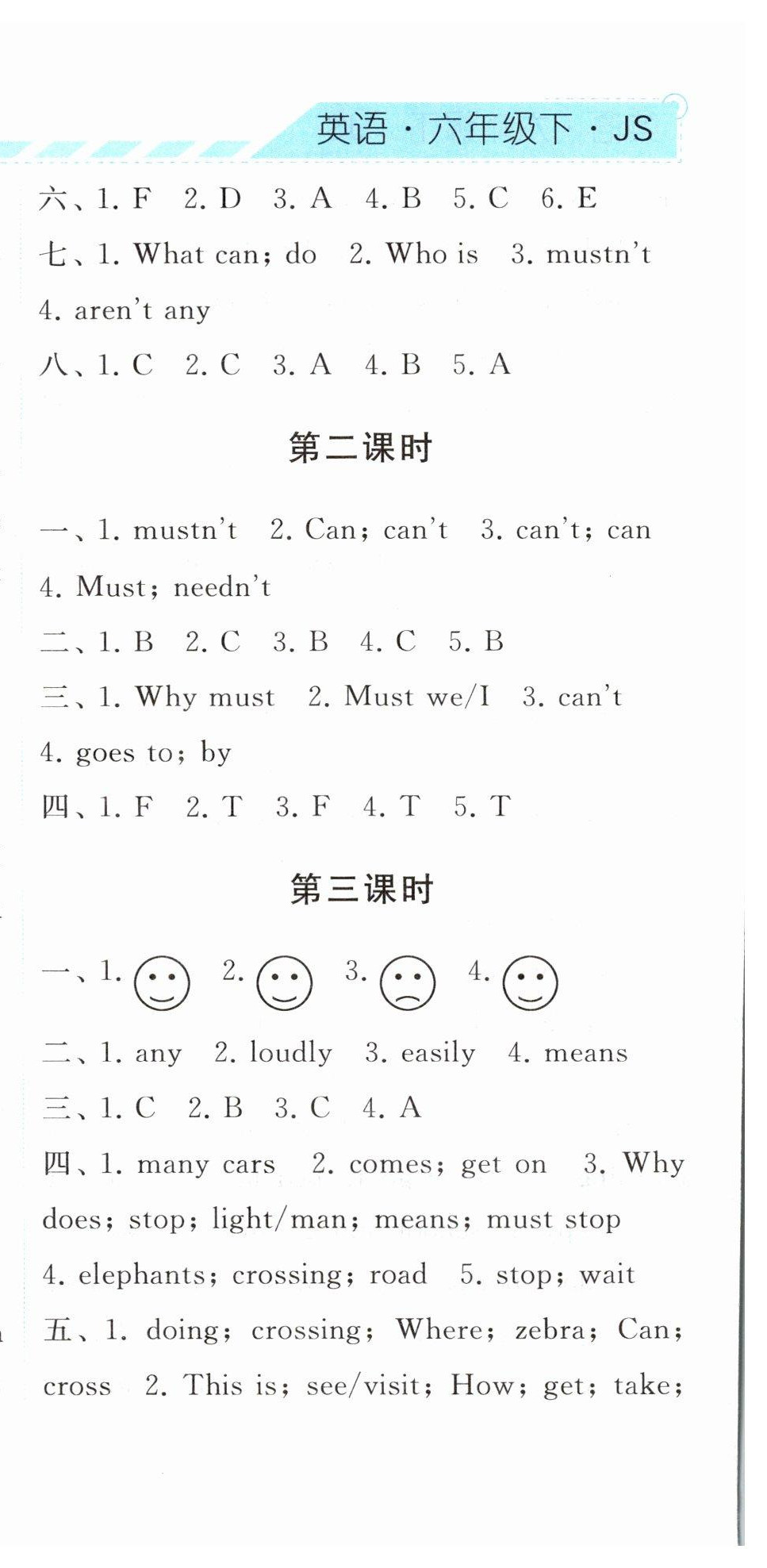 2023年經(jīng)綸學(xué)典課時作業(yè)六年級英語下冊譯林版 第12頁