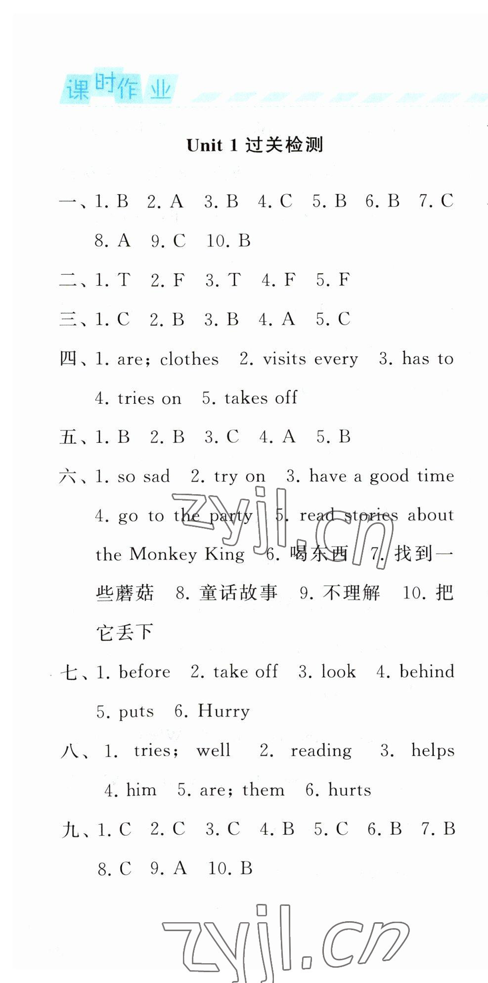 2023年經(jīng)綸學(xué)典課時(shí)作業(yè)五年級(jí)英語(yǔ)下冊(cè)譯林版 第4頁(yè)