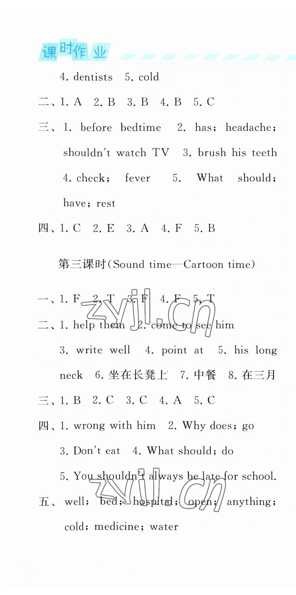 2023年經(jīng)綸學典課時作業(yè)五年級英語下冊譯林版 第16頁