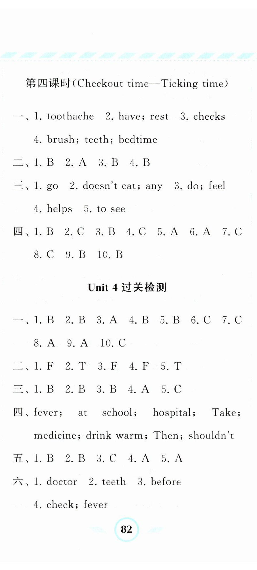 2023年經(jīng)綸學(xué)典課時(shí)作業(yè)五年級(jí)英語(yǔ)下冊(cè)譯林版 第17頁(yè)