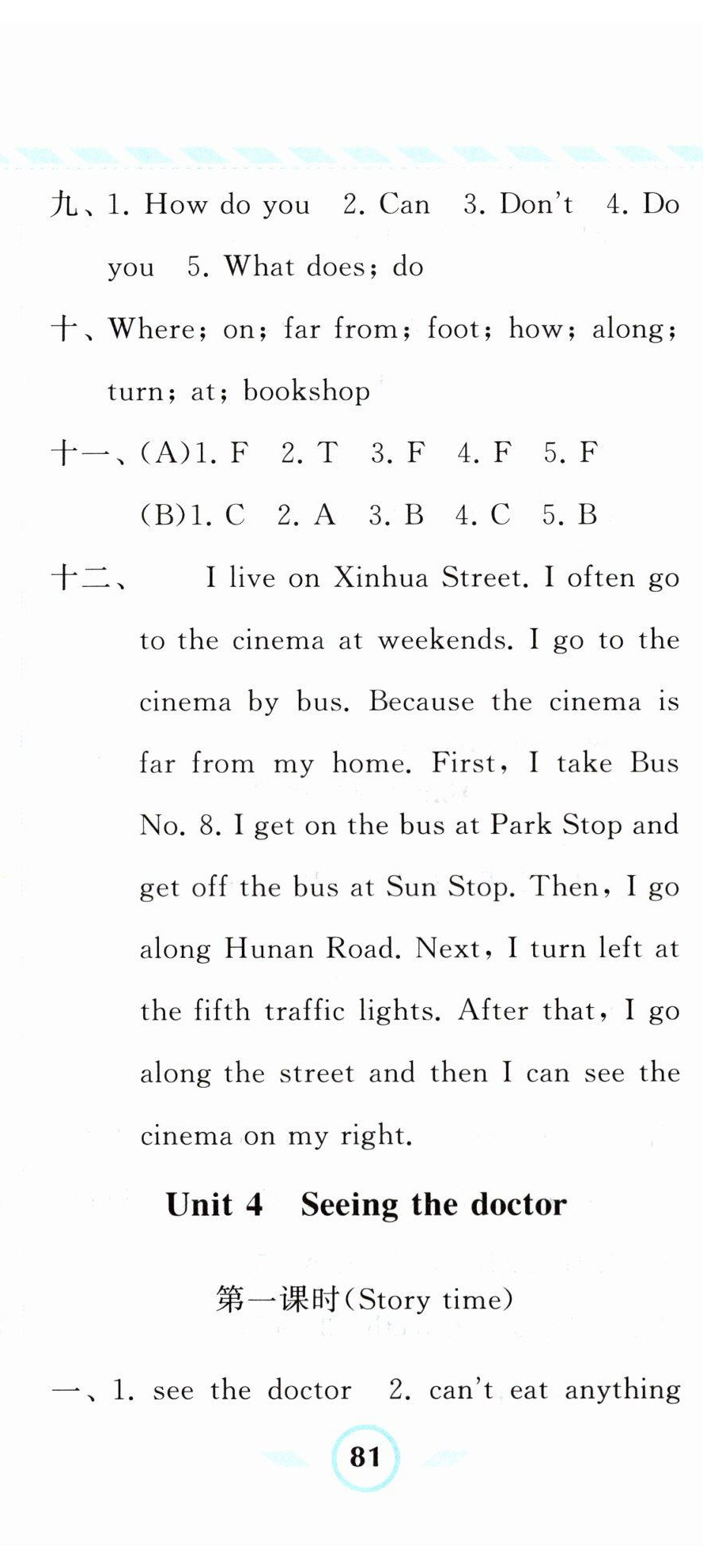 2023年經(jīng)綸學(xué)典課時(shí)作業(yè)五年級(jí)英語(yǔ)下冊(cè)譯林版 第14頁(yè)