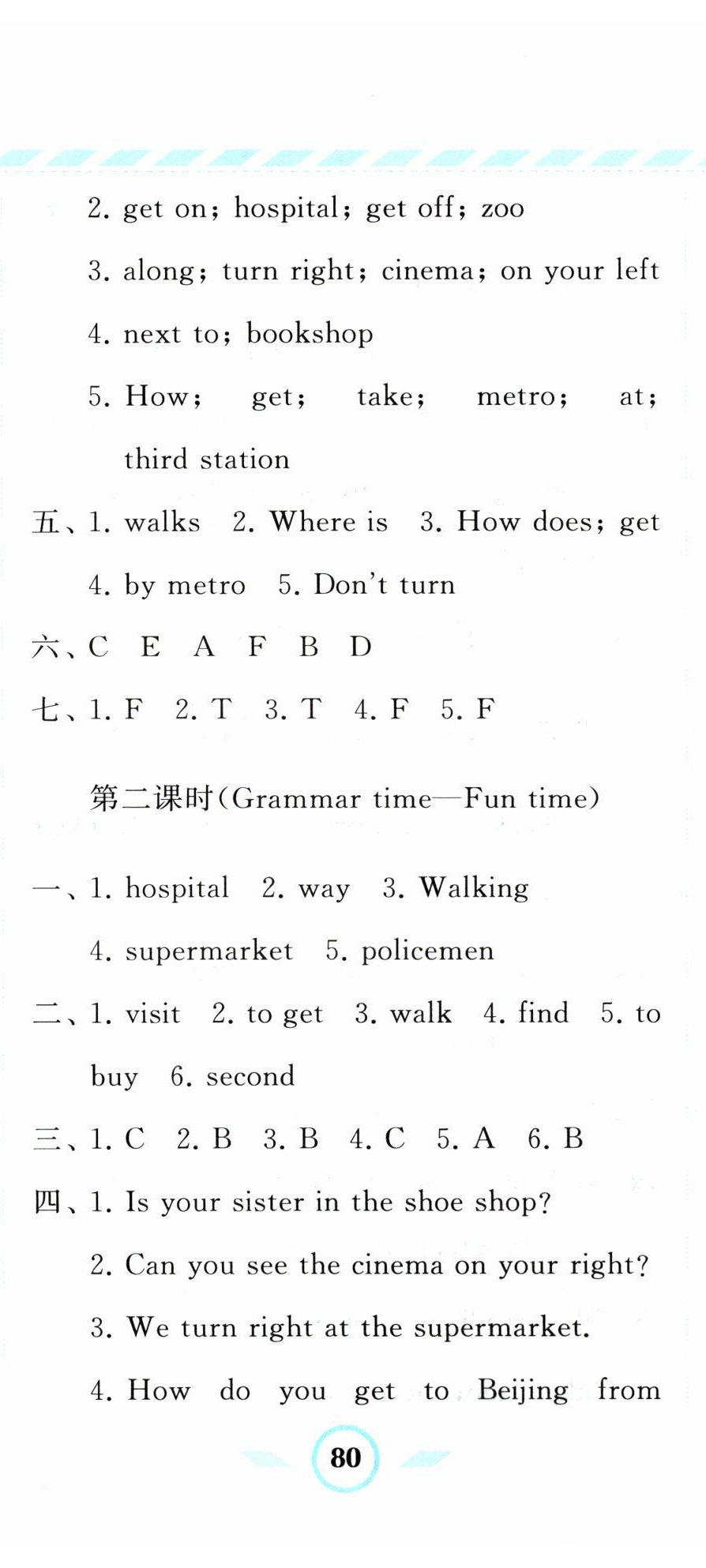 2023年經(jīng)綸學典課時作業(yè)五年級英語下冊譯林版 第11頁