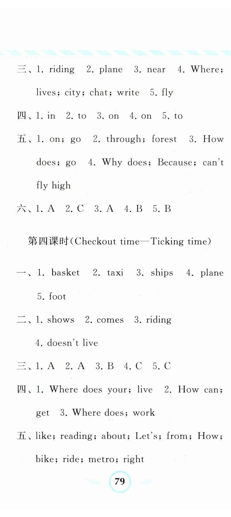 2023年經(jīng)綸學(xué)典課時(shí)作業(yè)五年級(jí)英語(yǔ)下冊(cè)譯林版 第8頁(yè)