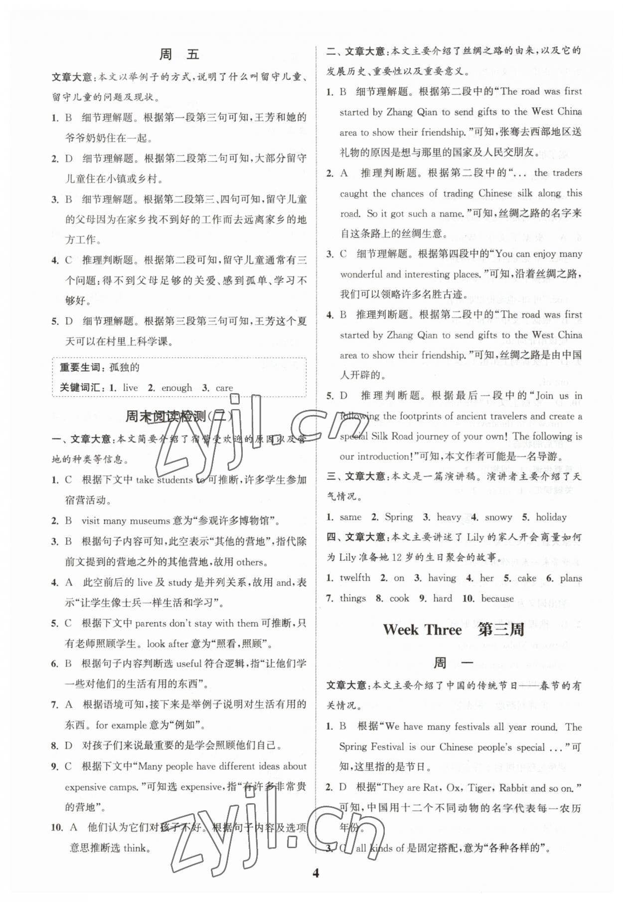 2023年通城學(xué)典完形填空與閱讀理解周計劃七年級英語下冊譯林版 第4頁