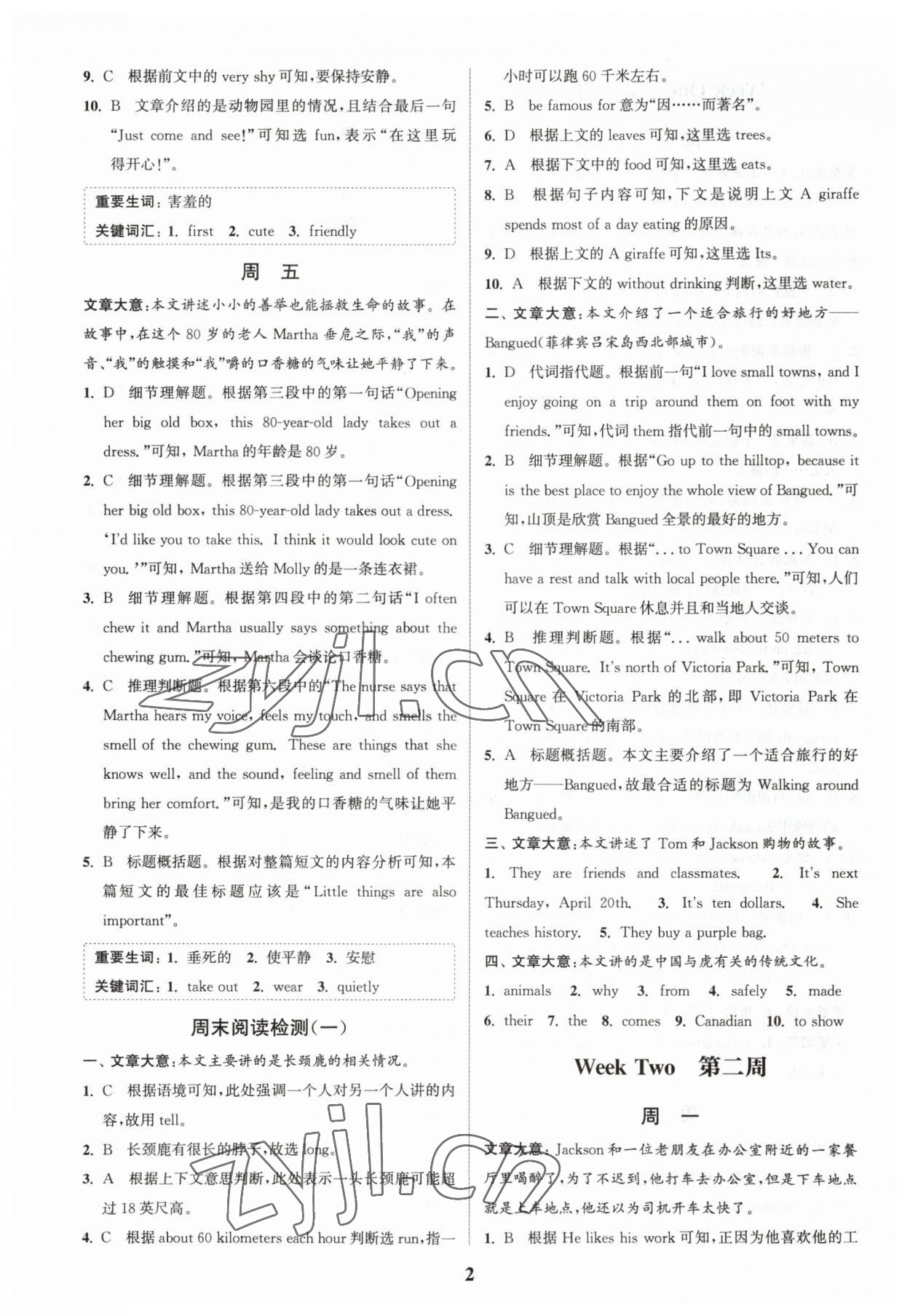 2023年通城學(xué)典完形填空與閱讀理解周計(jì)劃七年級(jí)英語(yǔ)下冊(cè)譯林版 第2頁(yè)