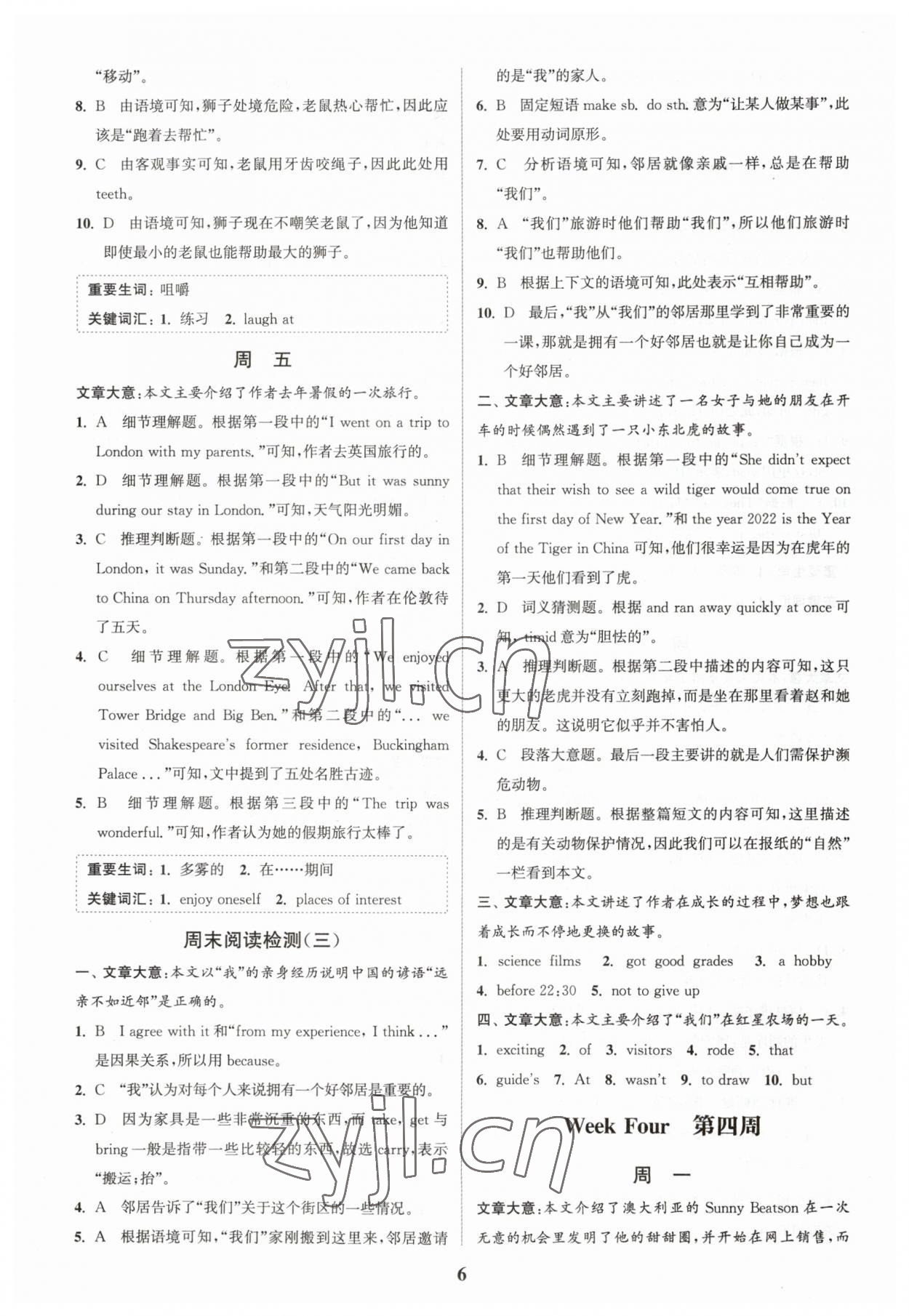 2023年通城學(xué)典完形填空與閱讀理解周計劃七年級英語下冊譯林版 第6頁