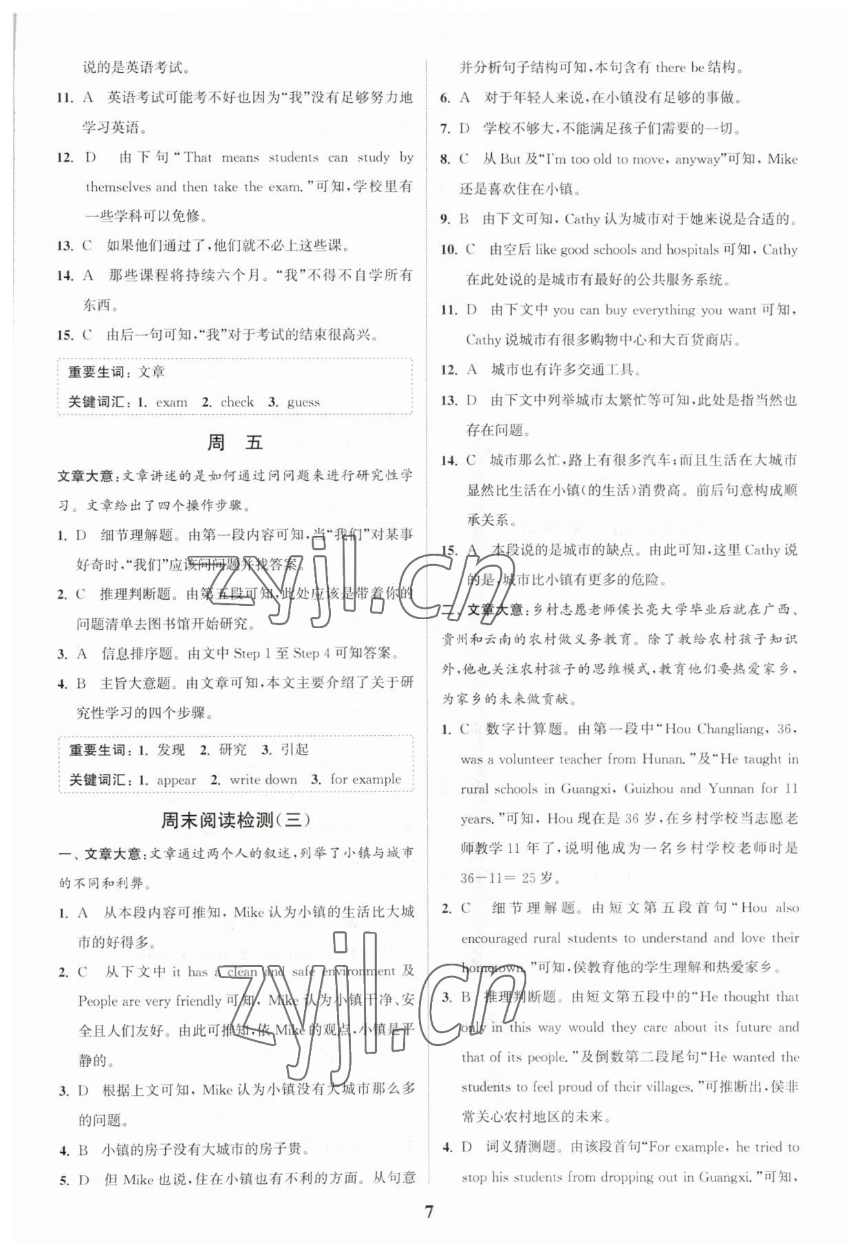 2023年通城學典完形填空與閱讀理解周計劃八年級英語下冊譯林版 第7頁