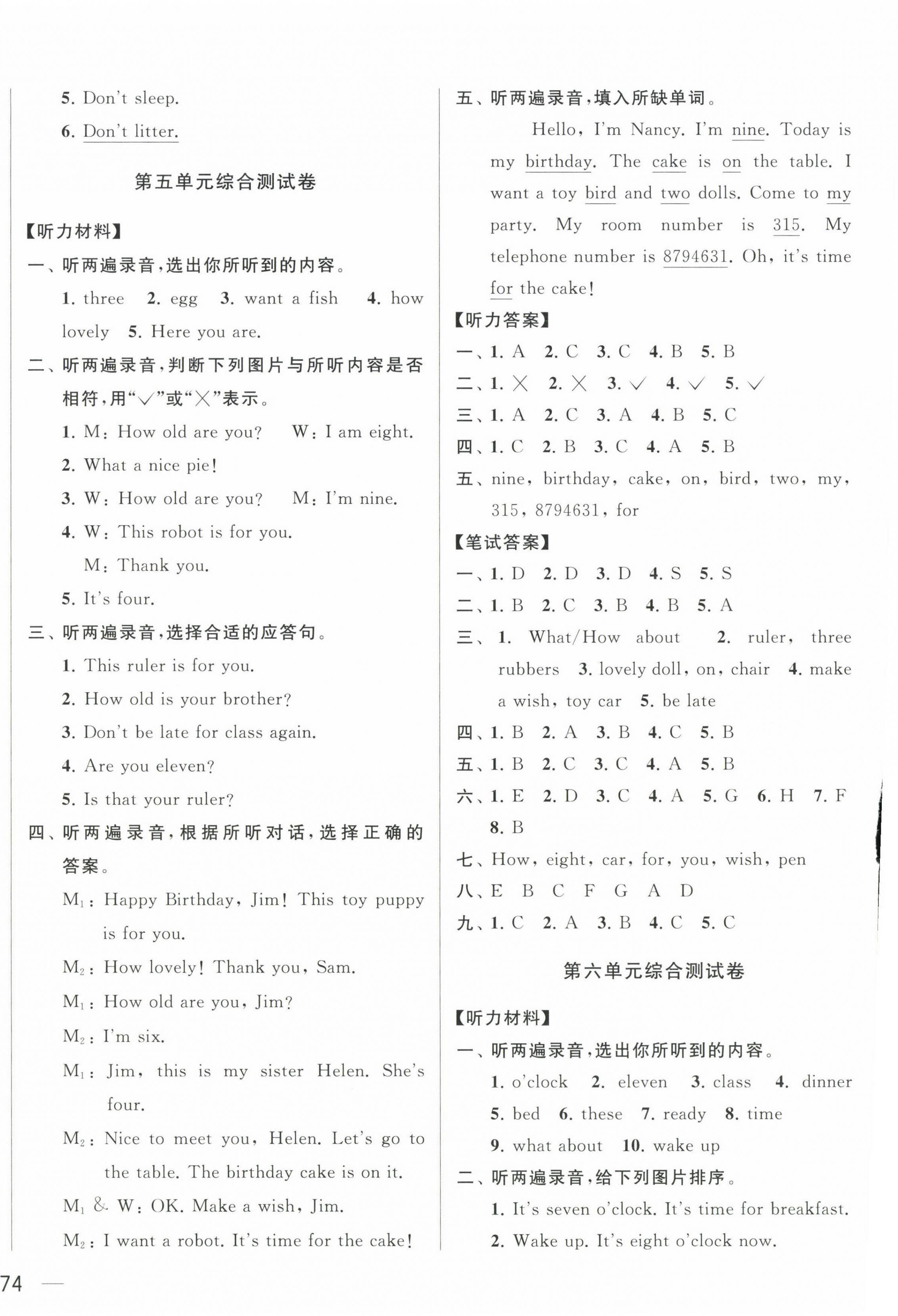 2023年同步跟蹤全程檢測三年級(jí)英語下冊(cè)譯林版 第8頁