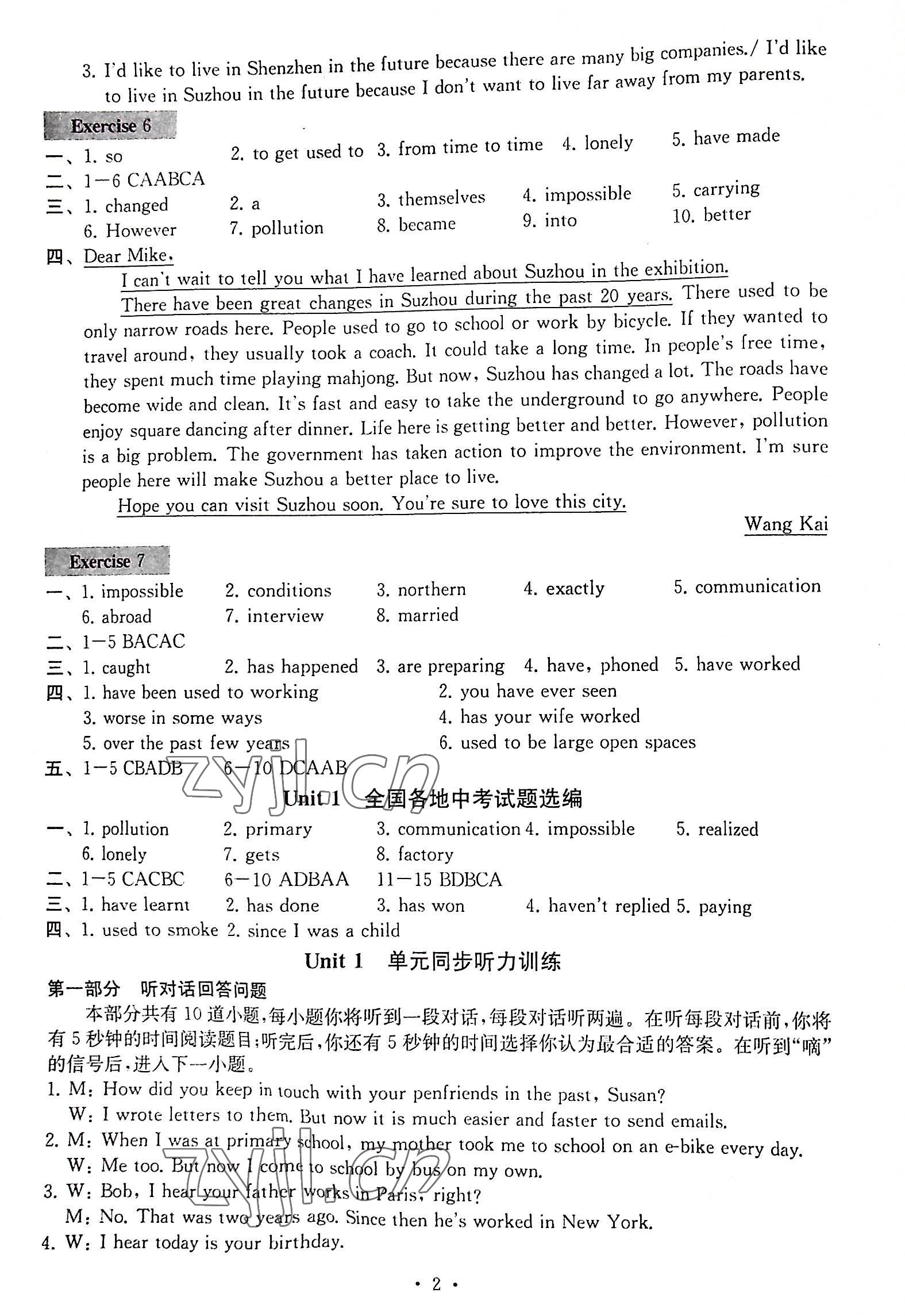 2023年綜合素質(zhì)隨堂反饋八年級(jí)英語(yǔ)下冊(cè)譯林版蘇州專(zhuān)版 參考答案第3頁(yè)