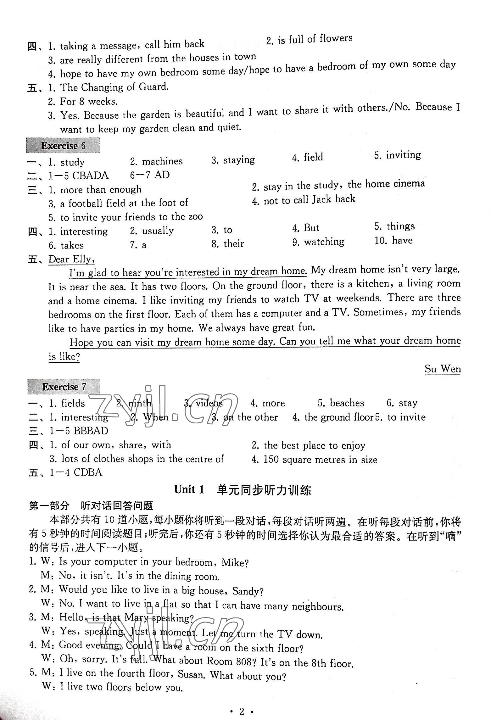 2023年綜合素質(zhì)隨堂反饋七年級英語下冊譯林版蘇州專版 參考答案第3頁