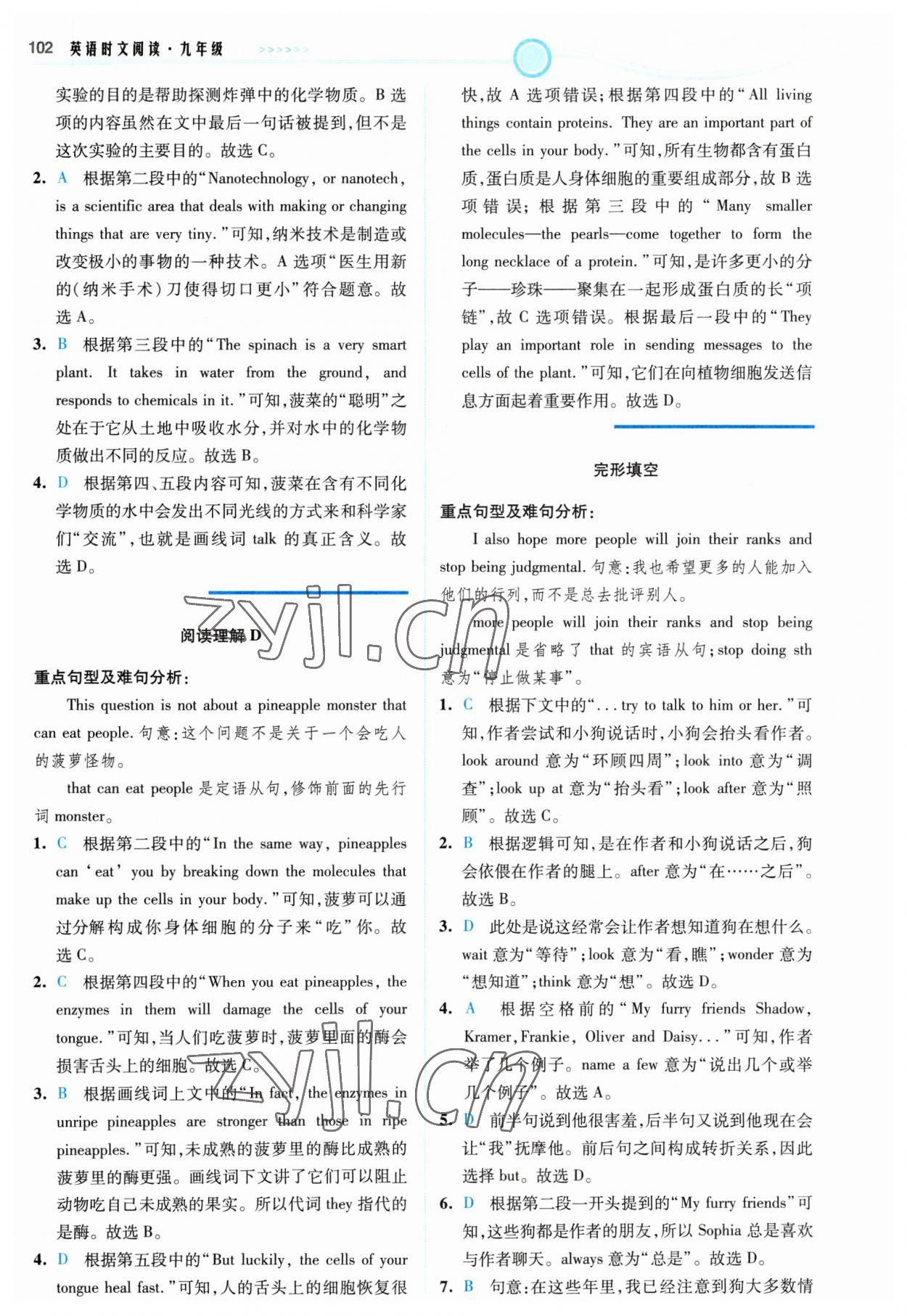 2023年英語時文閱讀九年級英語譯林版&nbsp;參考答案第4頁