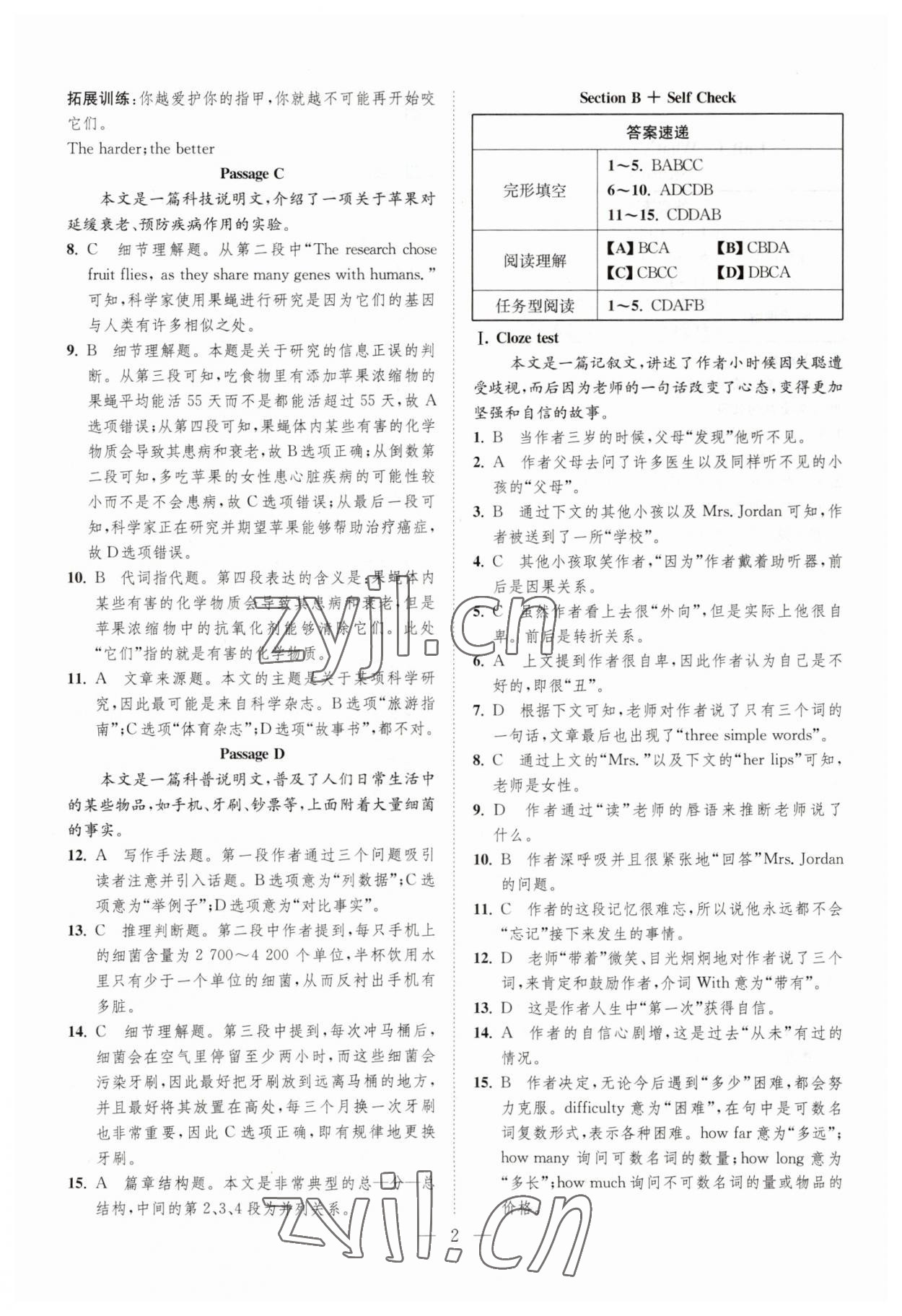 2023年一閱優(yōu)品尖子生培優(yōu)教程八年級英語下冊人教版 第2頁