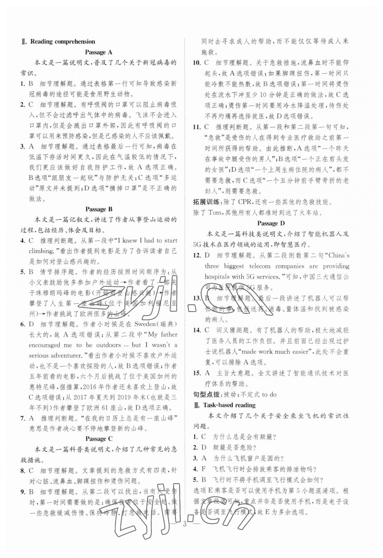 2023年一閱優(yōu)品尖子生培優(yōu)教程八年級(jí)英語(yǔ)下冊(cè)人教版 第3頁(yè)