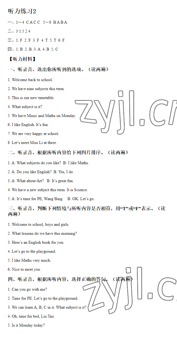 2023年蘇學(xué)精品云南美術(shù)出版社四年級(jí)英語(yǔ)下冊(cè)譯林版 參考答案第3頁(yè)