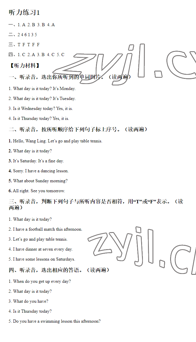 2023年蘇學精品云南美術出版社四年級英語下冊譯林版 參考答案第9頁