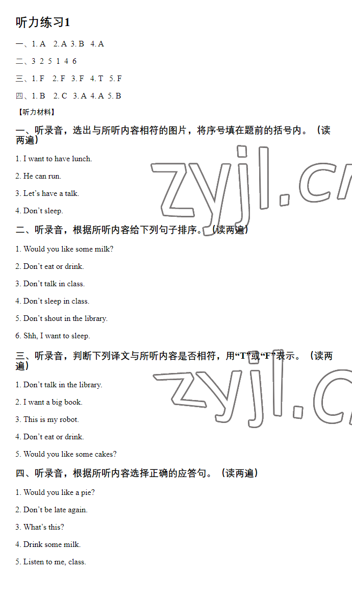 2023年蘇學(xué)精品云南美術(shù)出版社三年級(jí)英語(yǔ)下冊(cè)譯林版 參考答案第7頁(yè)