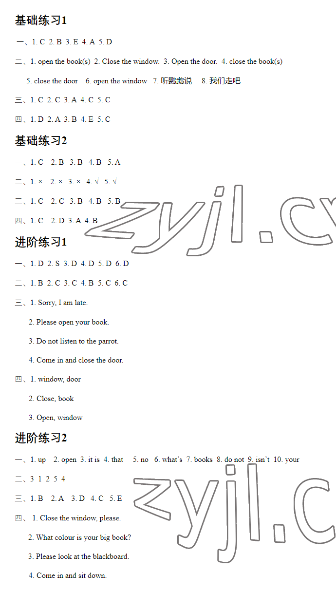 2023年蘇學精品云南美術出版社三年級英語下冊譯林版 參考答案第5頁