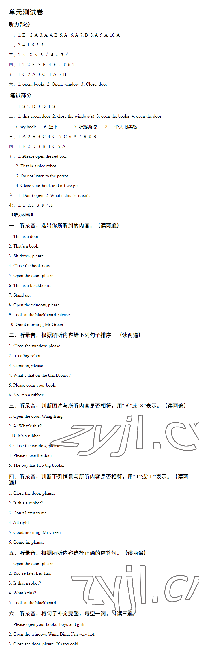 2023年蘇學(xué)精品云南美術(shù)出版社三年級英語下冊譯林版 參考答案第6頁