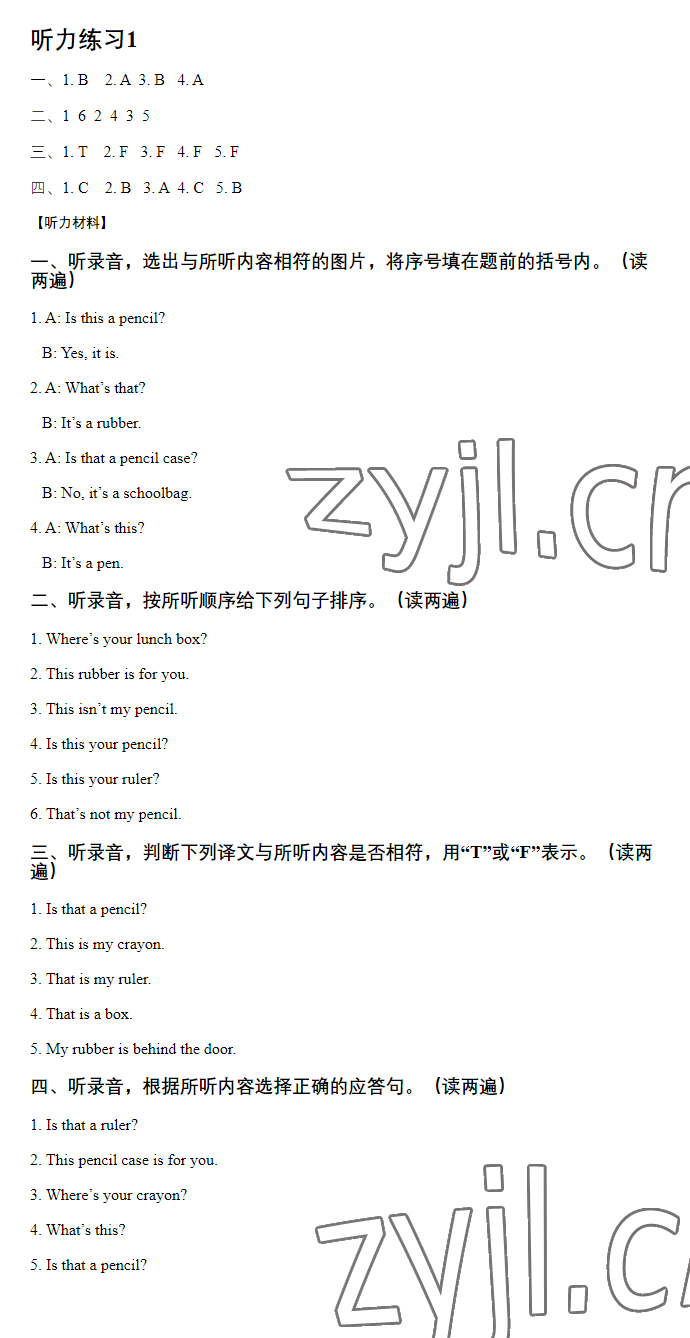 2023年蘇學(xué)精品云南美術(shù)出版社三年級英語下冊譯林版 參考答案第14頁