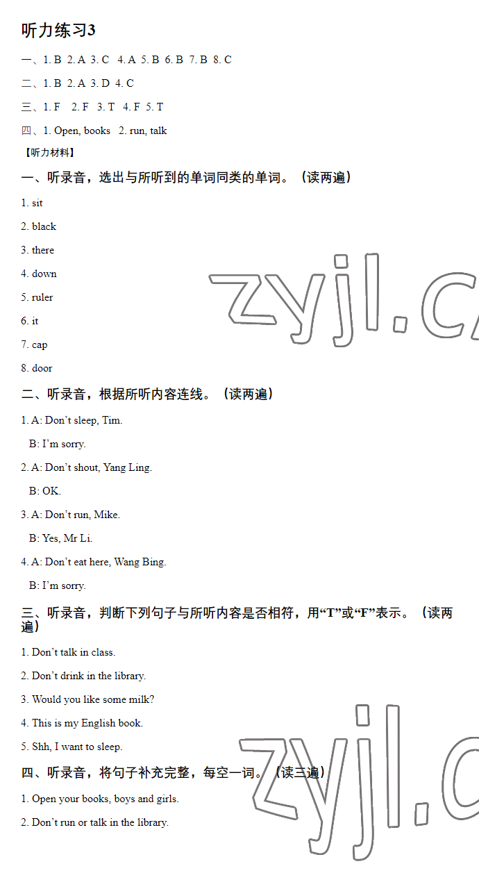 2023年蘇學(xué)精品云南美術(shù)出版社三年級(jí)英語(yǔ)下冊(cè)譯林版 參考答案第9頁(yè)