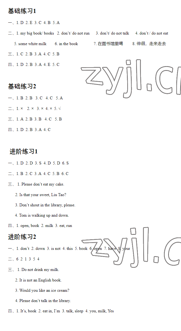 2023年蘇學(xué)精品云南美術(shù)出版社三年級英語下冊譯林版 參考答案第11頁