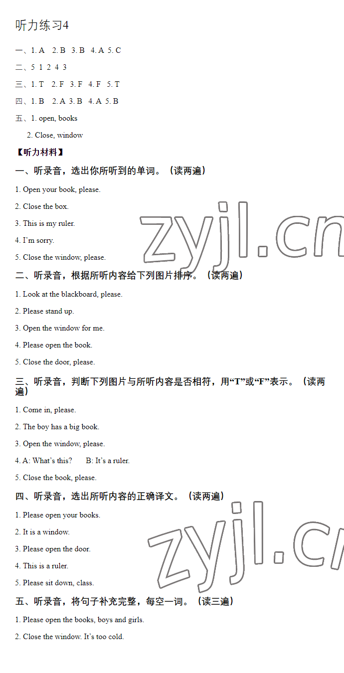 2023年蘇學(xué)精品云南美術(shù)出版社三年級(jí)英語下冊(cè)譯林版 參考答案第4頁