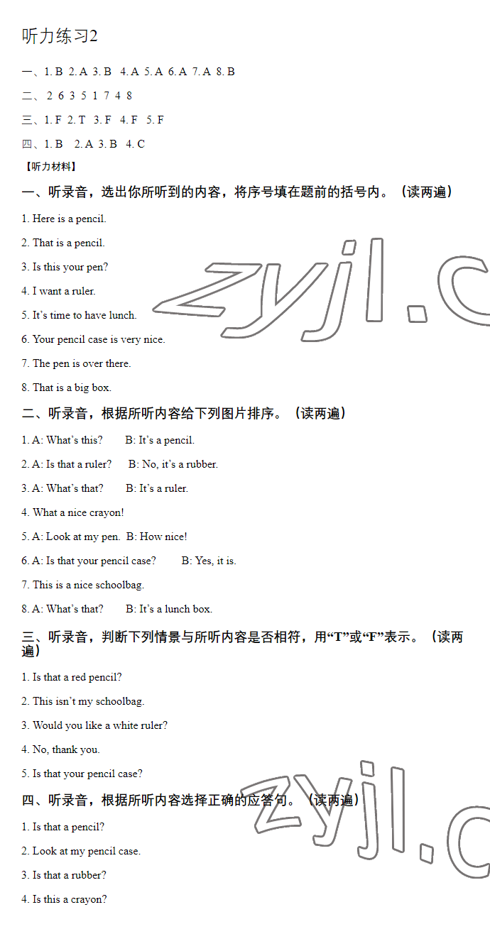 2023年蘇學精品云南美術出版社三年級英語下冊譯林版 參考答案第15頁