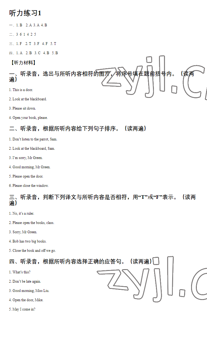 2023年蘇學(xué)精品云南美術(shù)出版社三年級英語下冊譯林版 參考答案第1頁