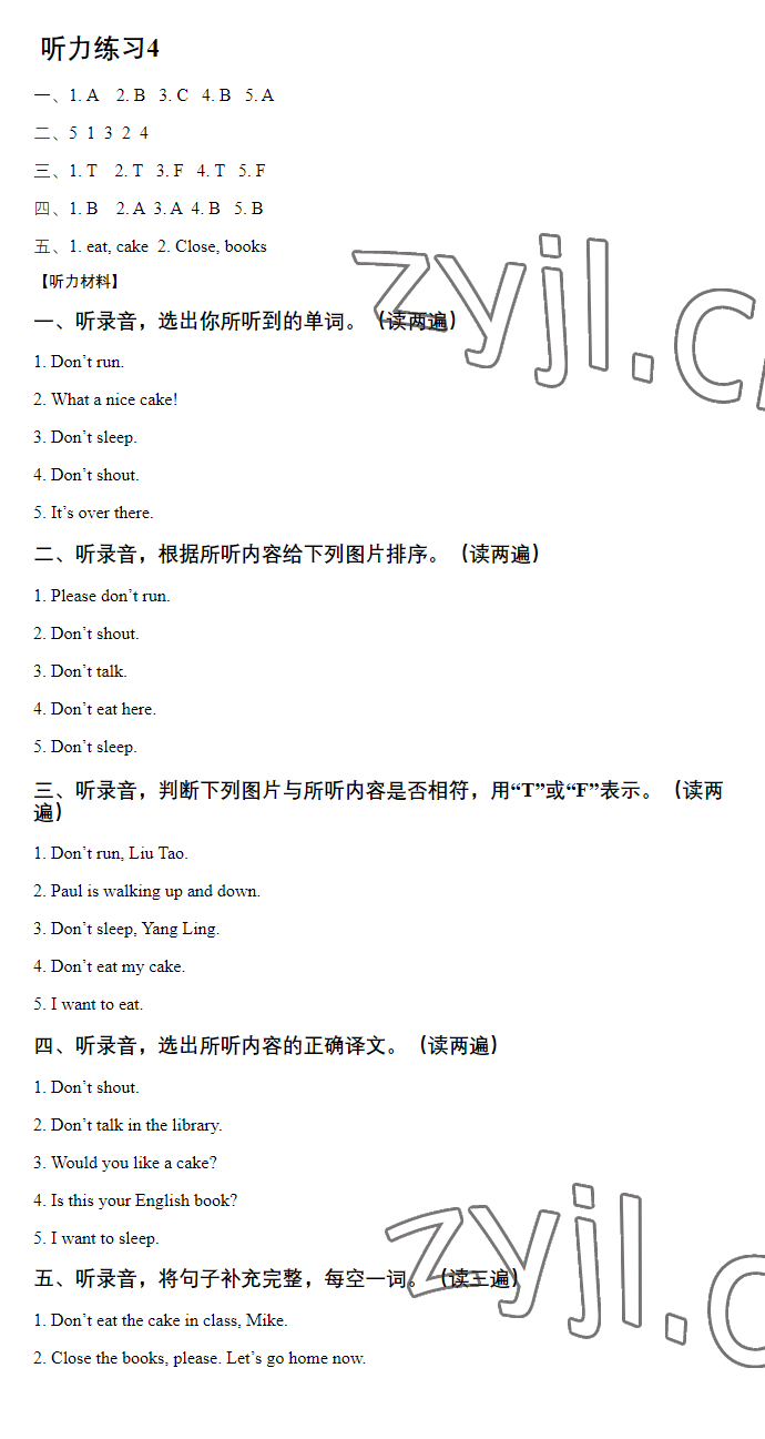 2023年蘇學(xué)精品云南美術(shù)出版社三年級英語下冊譯林版 參考答案第10頁
