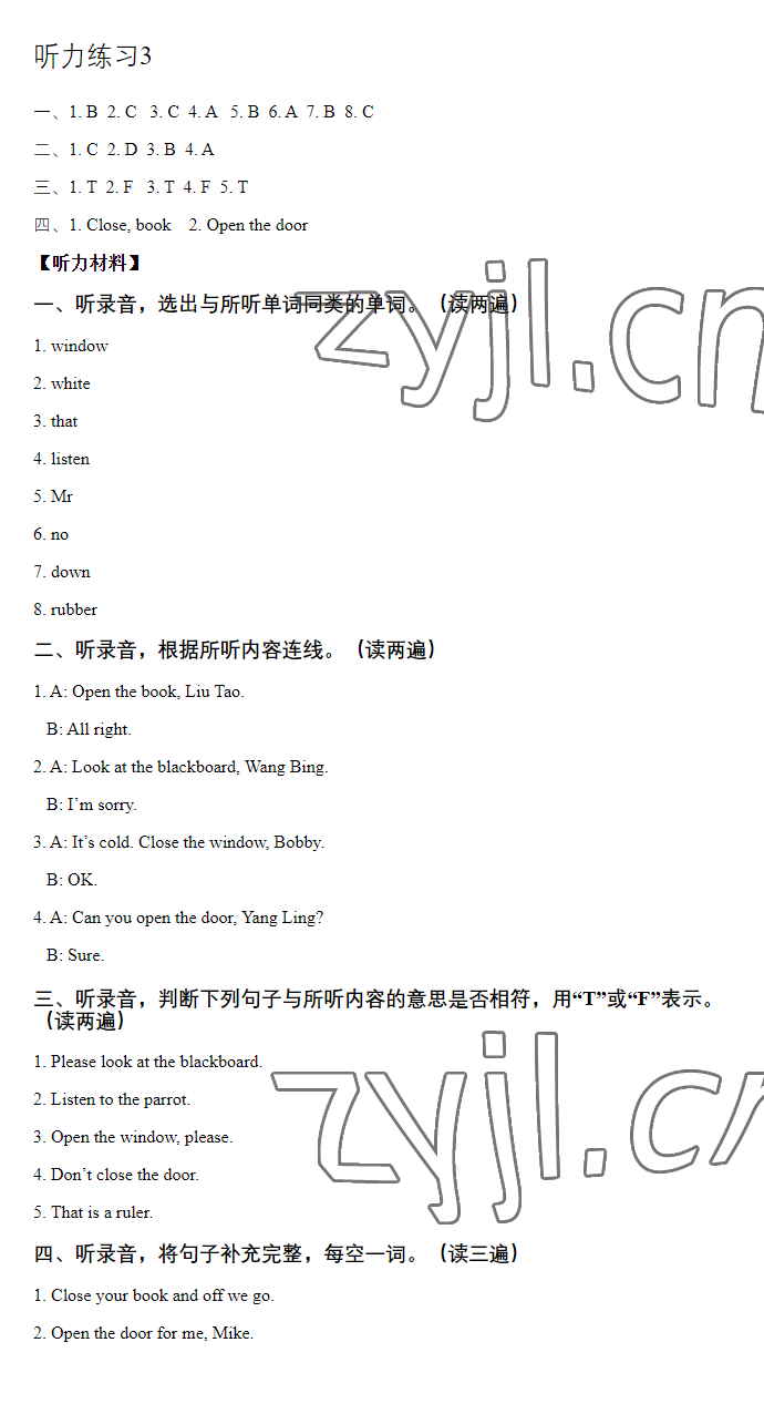 2023年蘇學(xué)精品云南美術(shù)出版社三年級英語下冊譯林版 參考答案第3頁