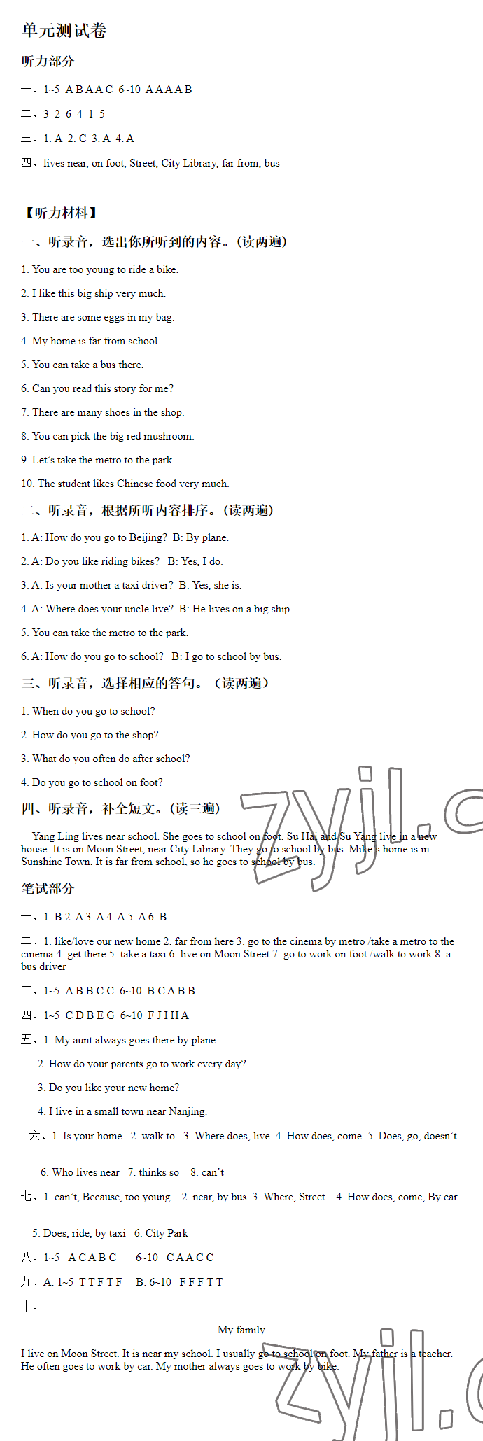 2023年蘇學(xué)精品云南美術(shù)出版社五年級英語下冊譯林版 參考答案第10頁
