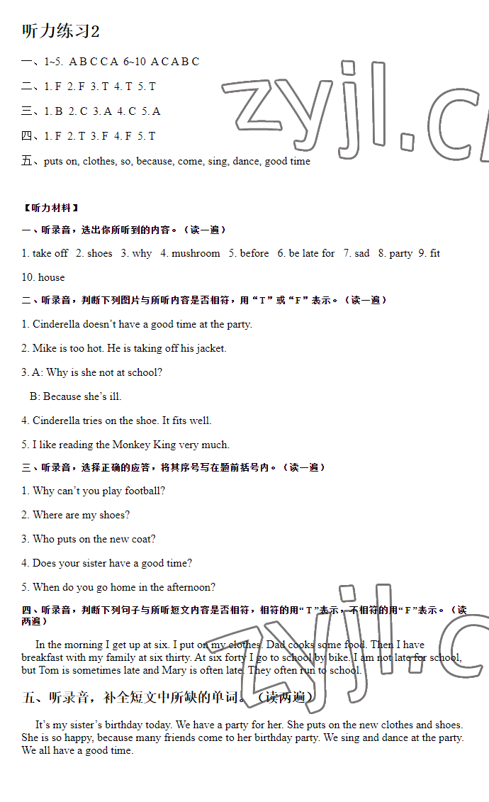 2023年蘇學(xué)精品云南美術(shù)出版社五年級英語下冊譯林版 參考答案第4頁