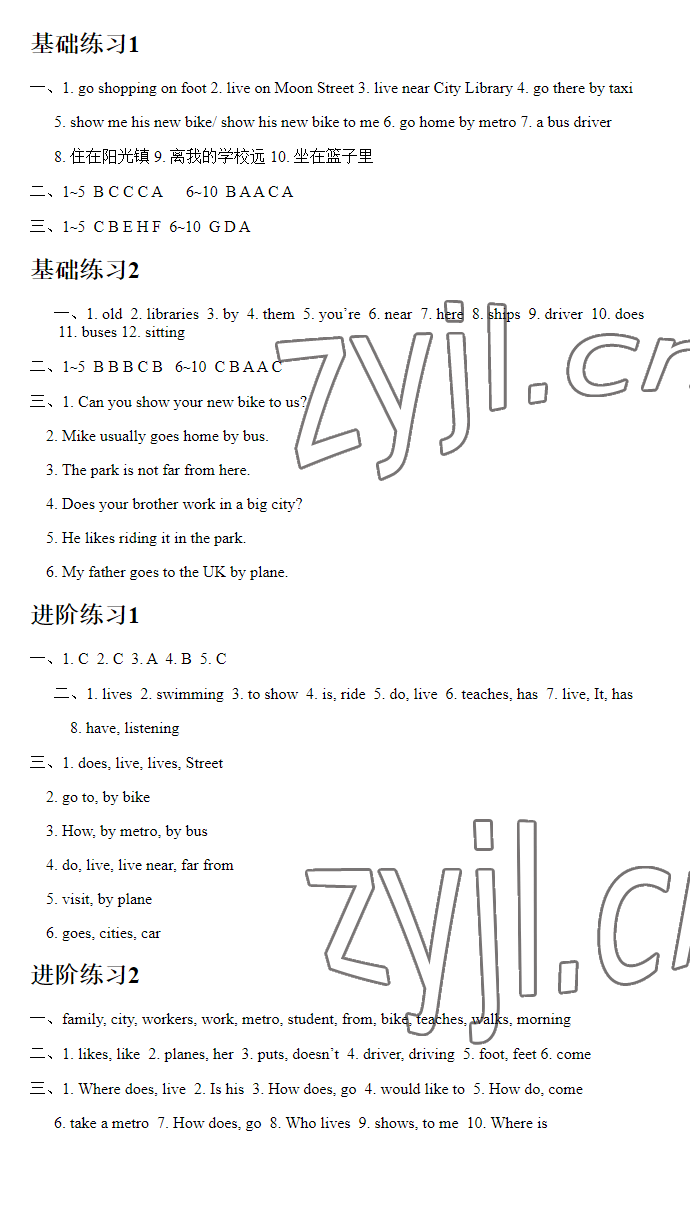 2023年蘇學(xué)精品云南美術(shù)出版社五年級英語下冊譯林版 參考答案第7頁